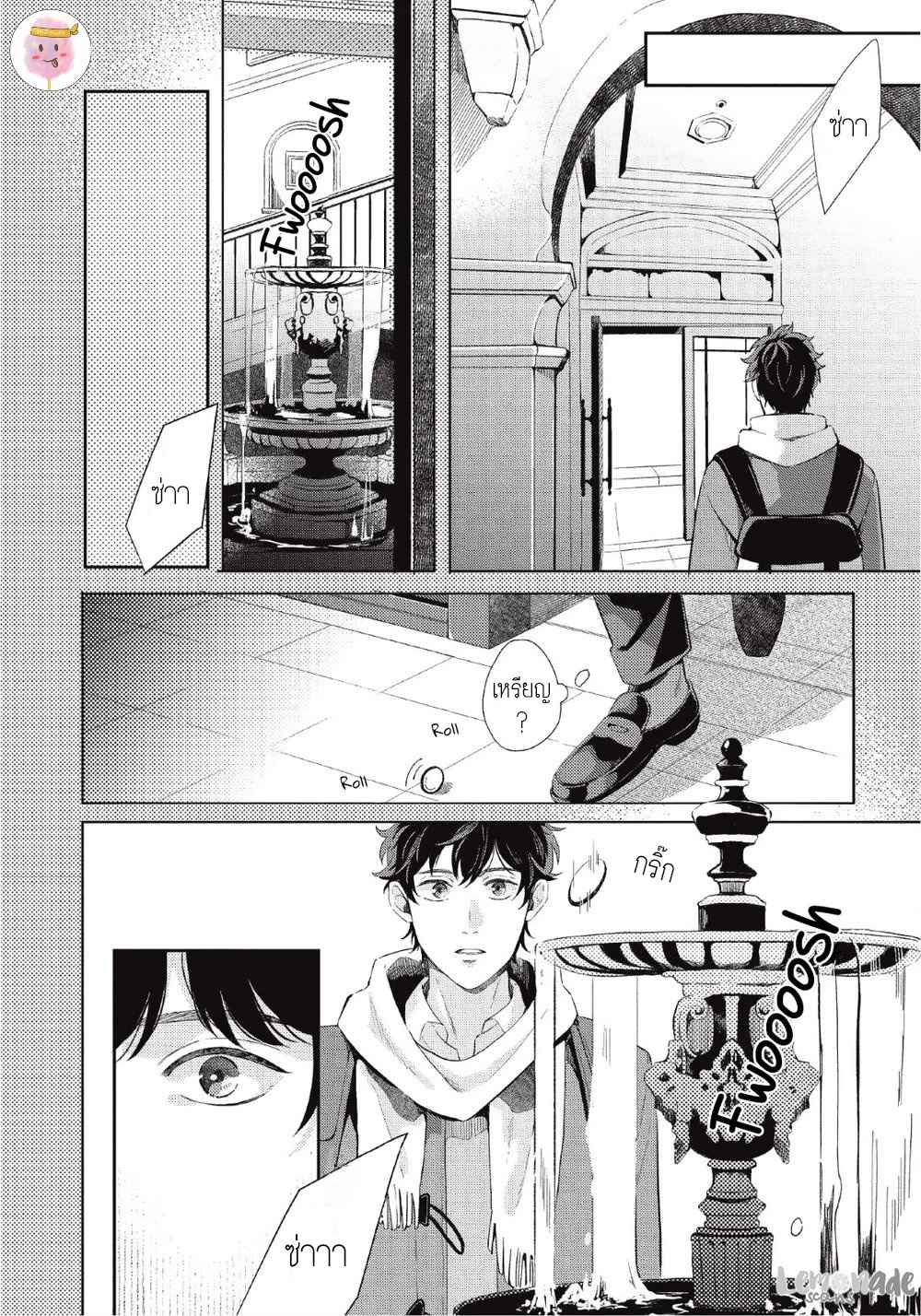 หนุ่มน้ำแข็ง-กับ-นายตะวัน-1-SAIHYOU-TO-TOKERU-9