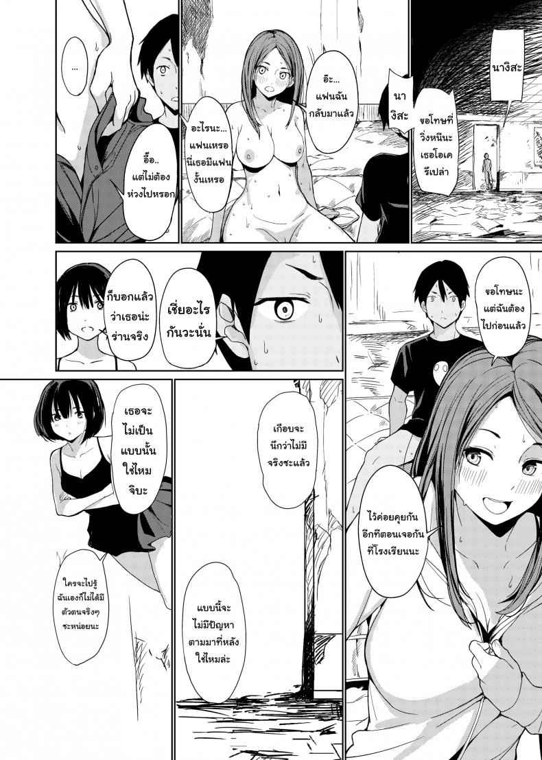 หน้าร้อน-กับ-เพื่อนผี-Watanuki-Ron-Summer-Jiba-19