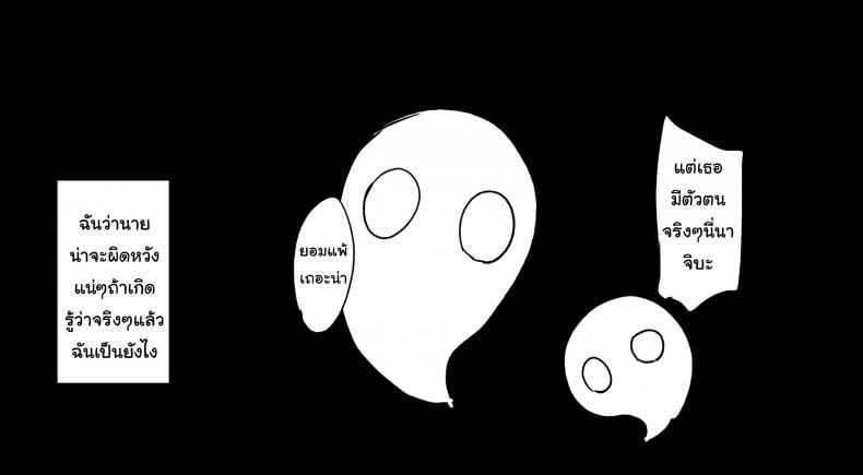 หน้าร้อน-กับ-เพื่อนผี-Watanuki-Ron-Summer-Jiba-20