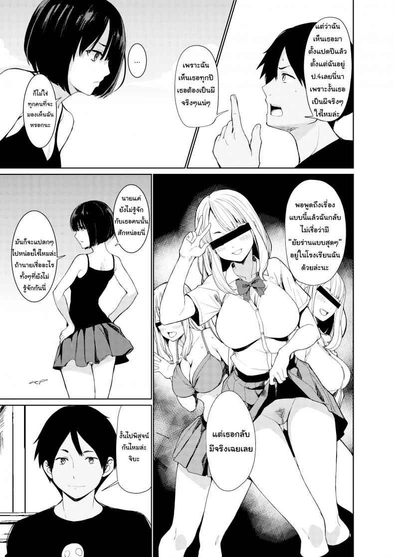 หน้าร้อน-กับ-เพื่อนผี-Watanuki-Ron-Summer-Jiba-4