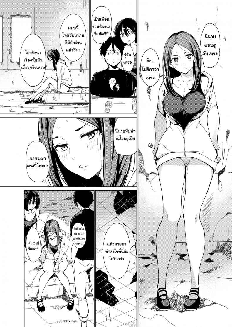หน้าร้อน-กับ-เพื่อนผี-Watanuki-Ron-Summer-Jiba-7