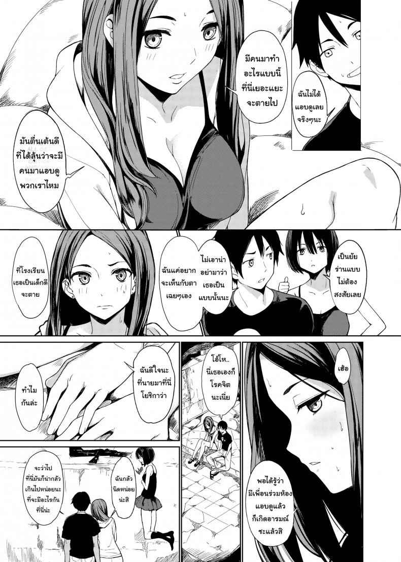 หน้าร้อน-กับ-เพื่อนผี-Watanuki-Ron-Summer-Jiba-8