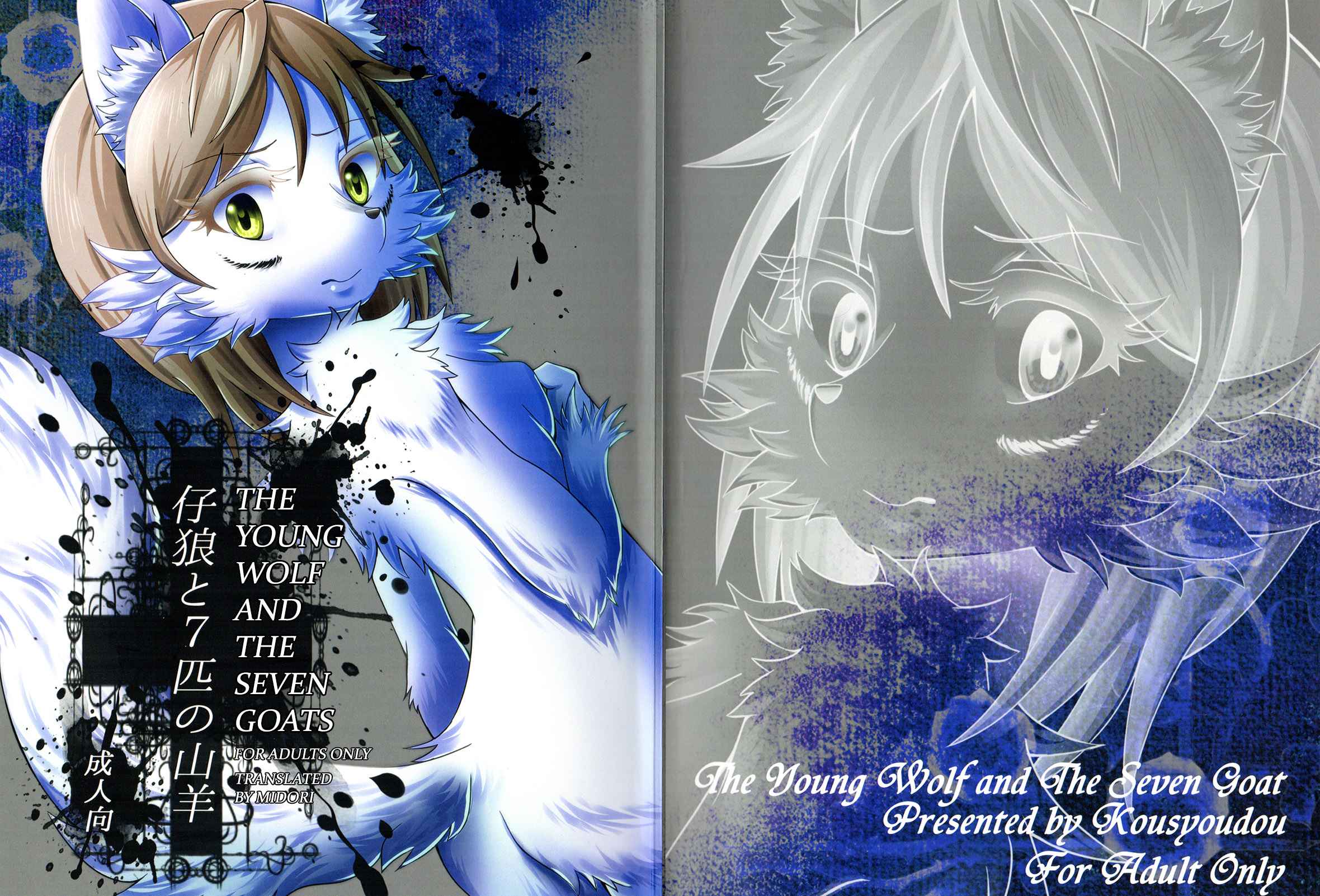 หมาป่าเดียวดาย-Fur-st-7-Kousyoudou-Bakugatou-1