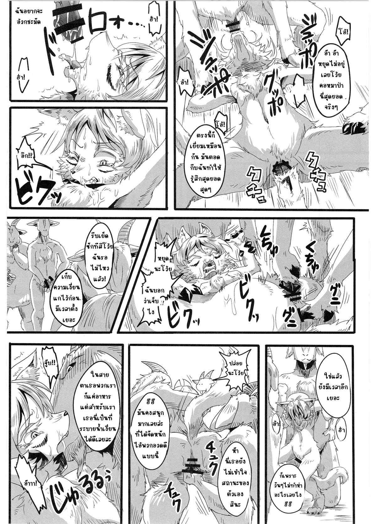หมาป่าเดียวดาย-Fur-st-7-Kousyoudou-Bakugatou-10
