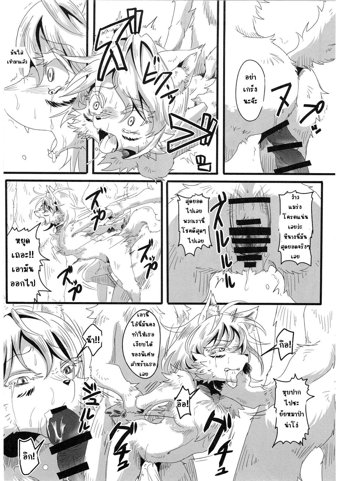 หมาป่าเดียวดาย-Fur-st-7-Kousyoudou-Bakugatou-12
