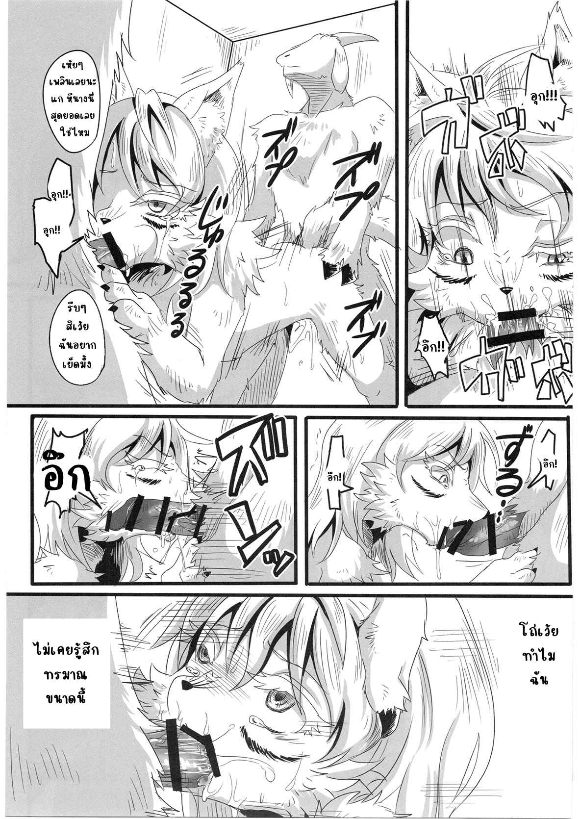 หมาป่าเดียวดาย-Fur-st-7-Kousyoudou-Bakugatou-13