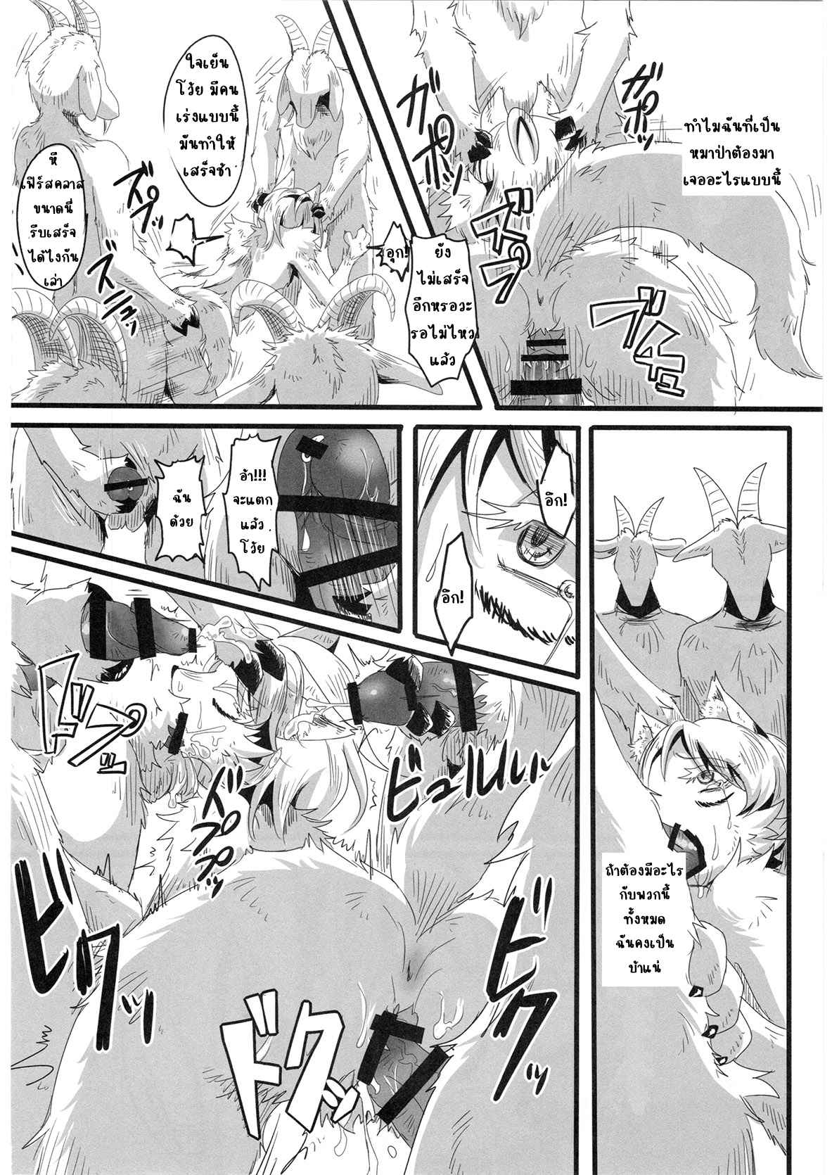หมาป่าเดียวดาย-Fur-st-7-Kousyoudou-Bakugatou-14