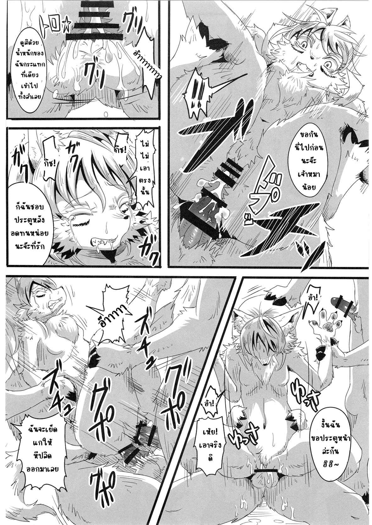 หมาป่าเดียวดาย-Fur-st-7-Kousyoudou-Bakugatou-16
