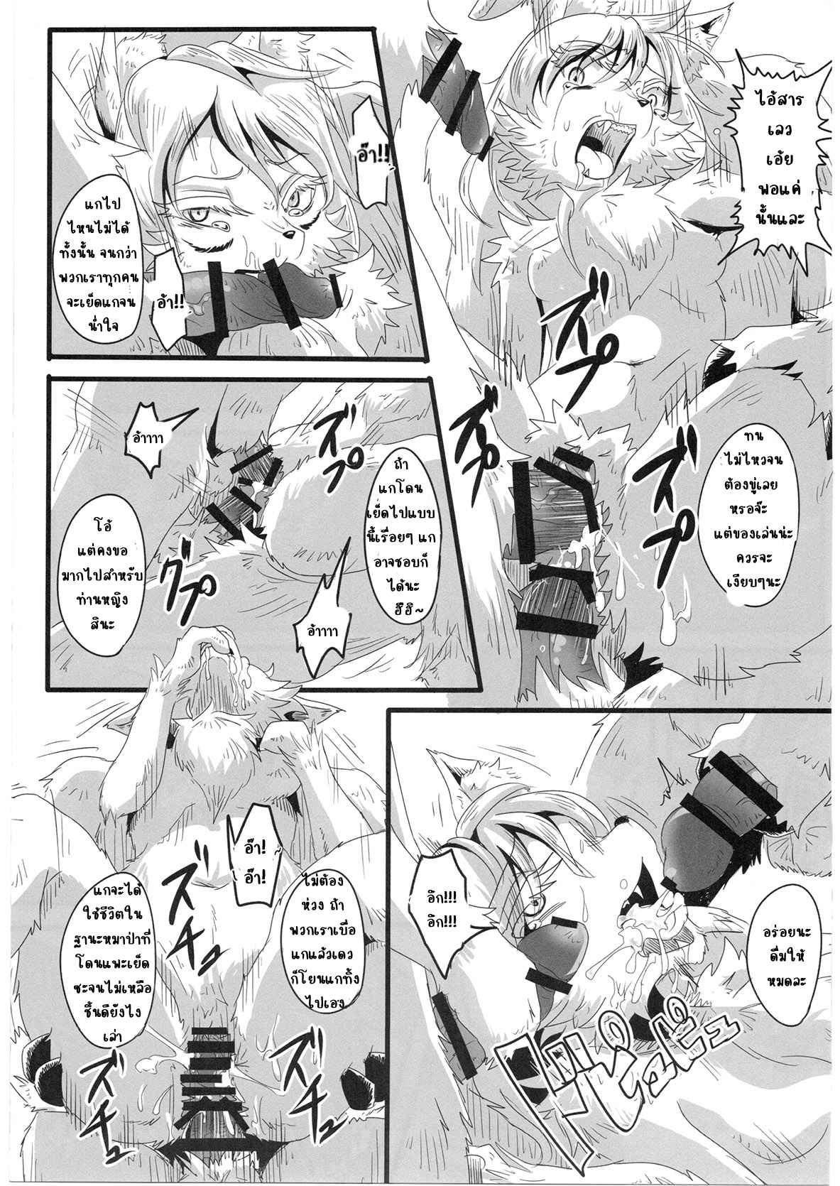 หมาป่าเดียวดาย-Fur-st-7-Kousyoudou-Bakugatou-17