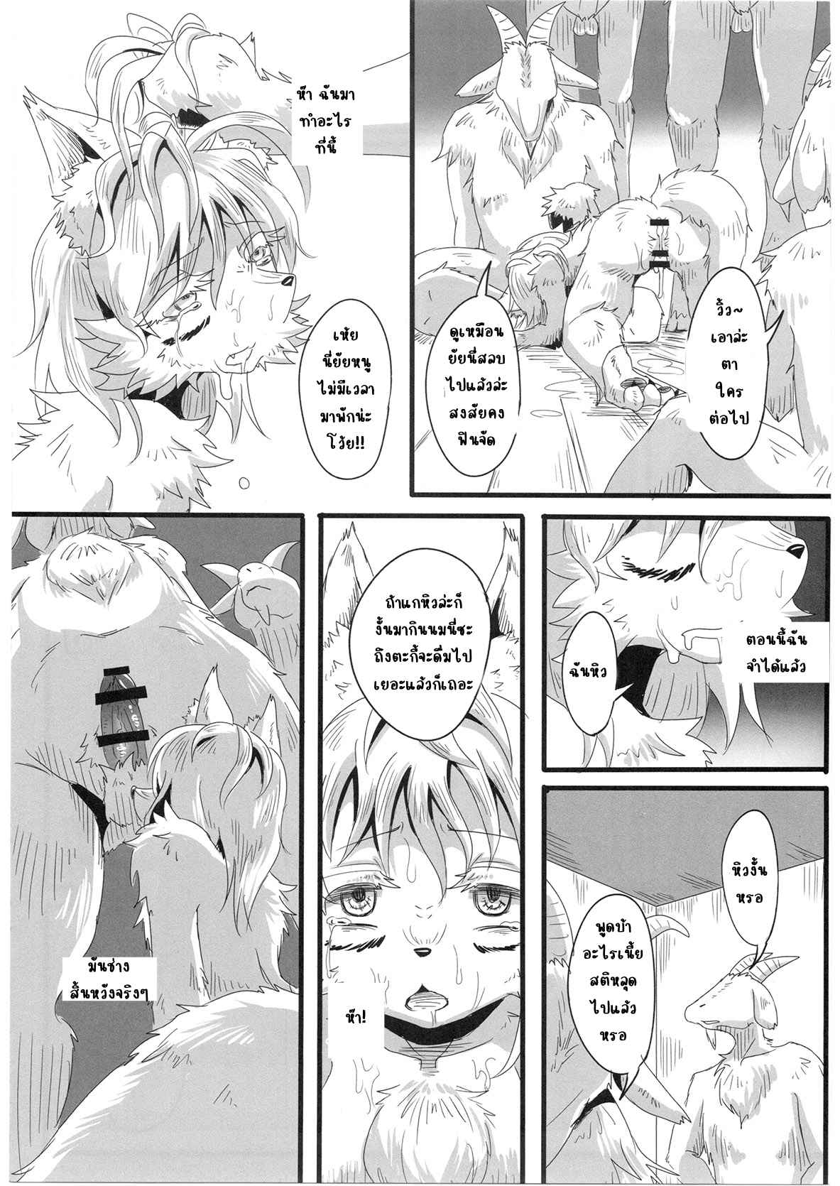 หมาป่าเดียวดาย-Fur-st-7-Kousyoudou-Bakugatou-19