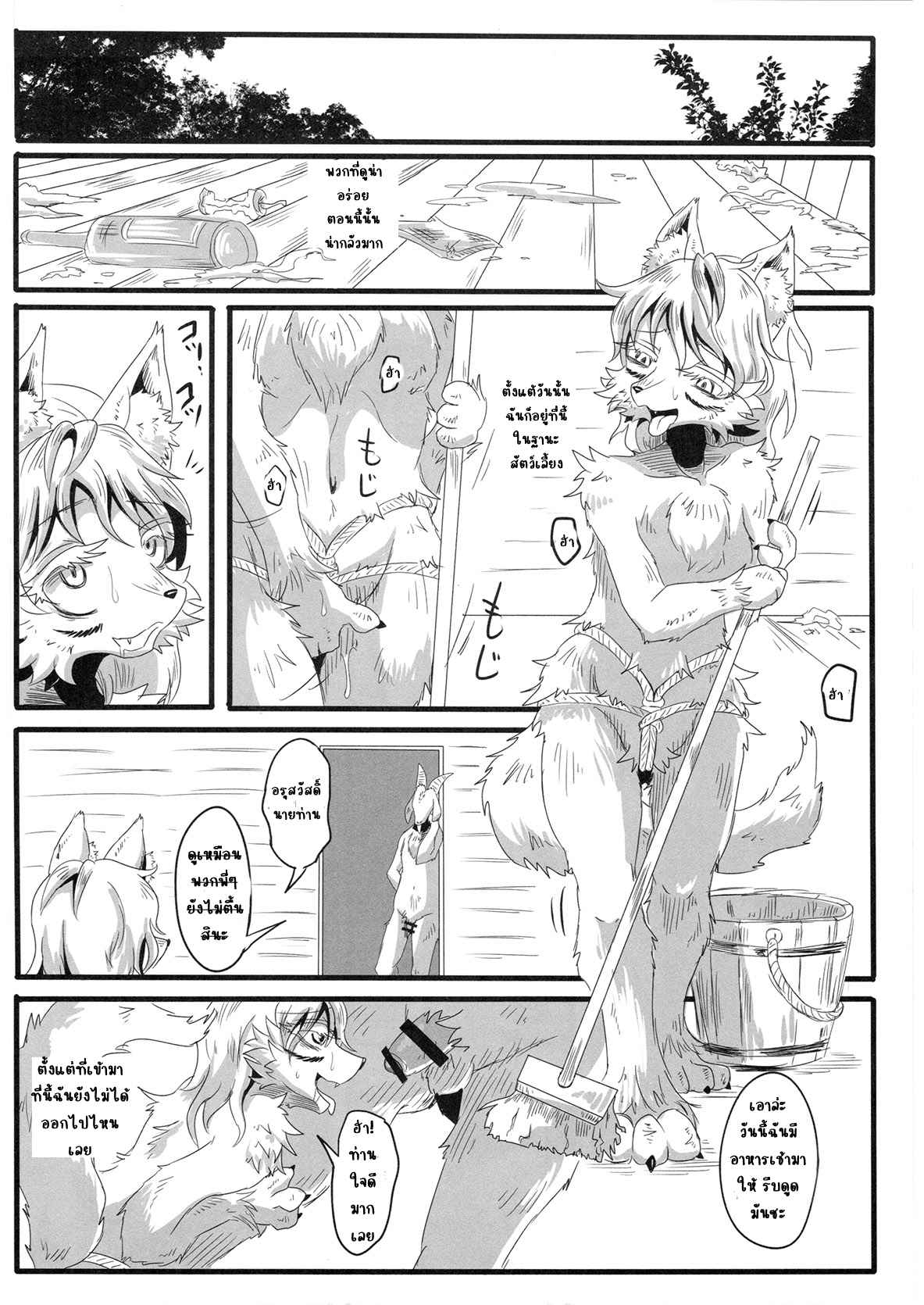 หมาป่าเดียวดาย-Fur-st-7-Kousyoudou-Bakugatou-20