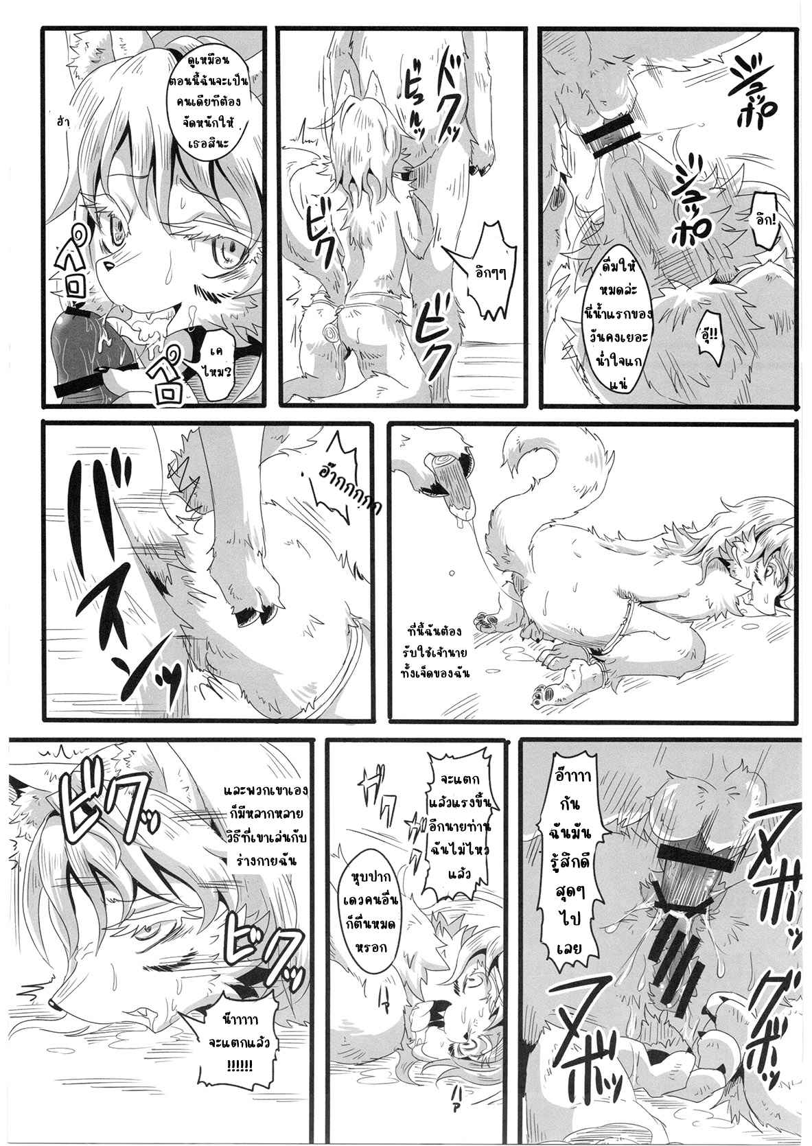 หมาป่าเดียวดาย-Fur-st-7-Kousyoudou-Bakugatou-21