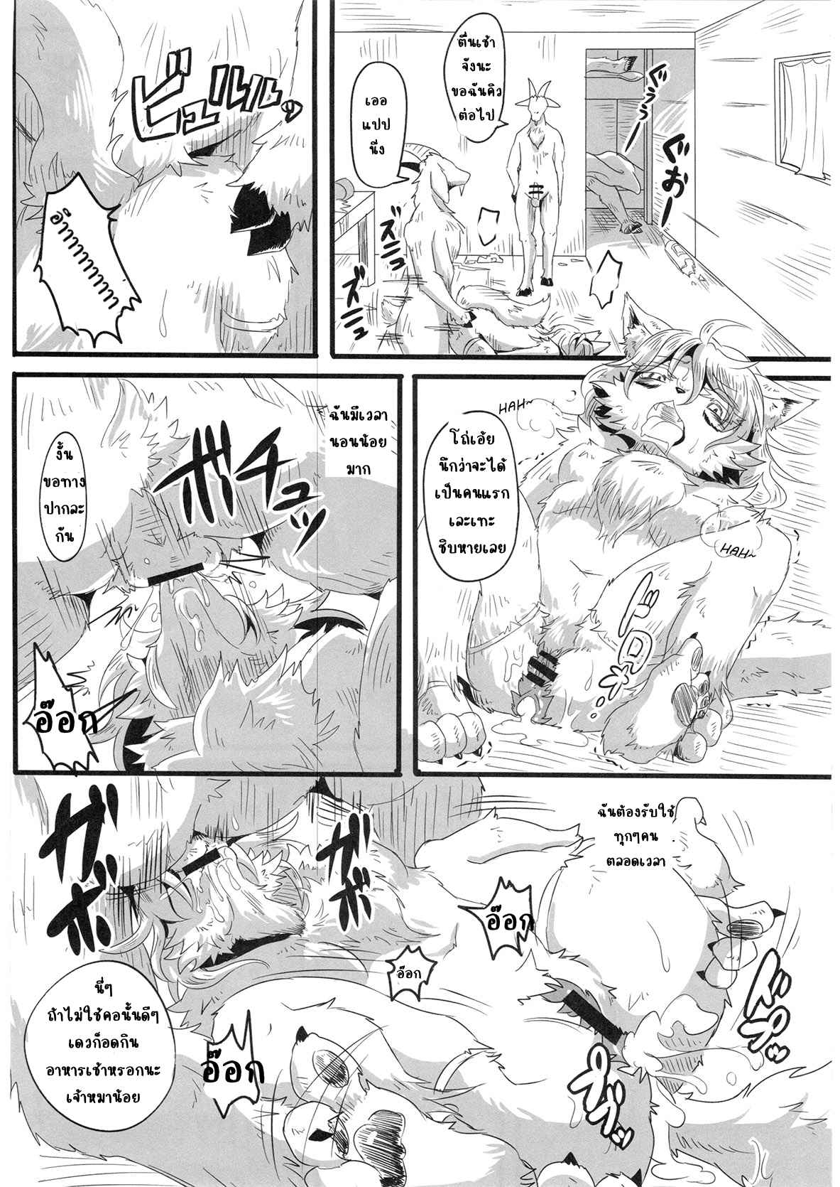 หมาป่าเดียวดาย-Fur-st-7-Kousyoudou-Bakugatou-22