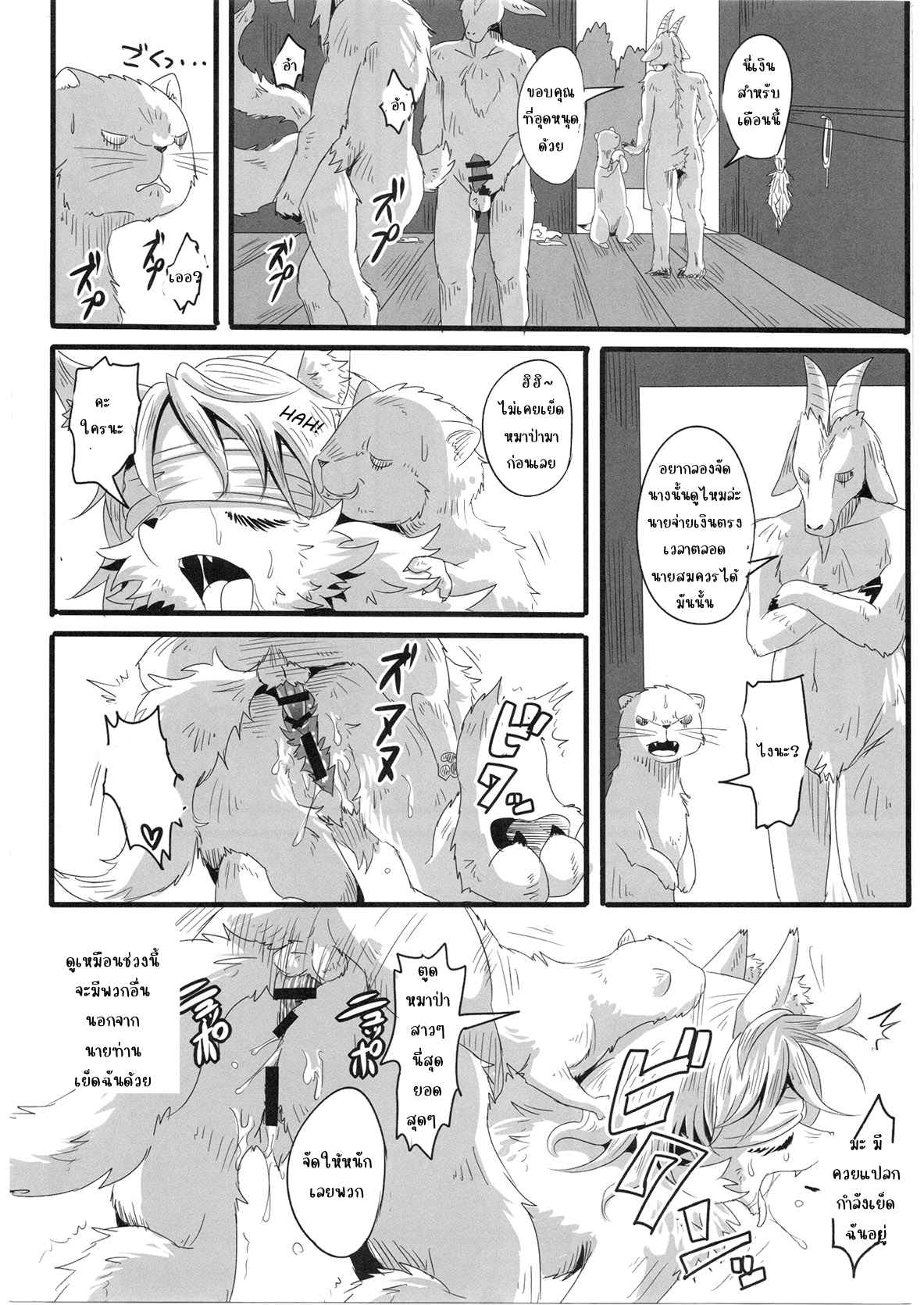 หมาป่าเดียวดาย-Fur-st-7-Kousyoudou-Bakugatou-23