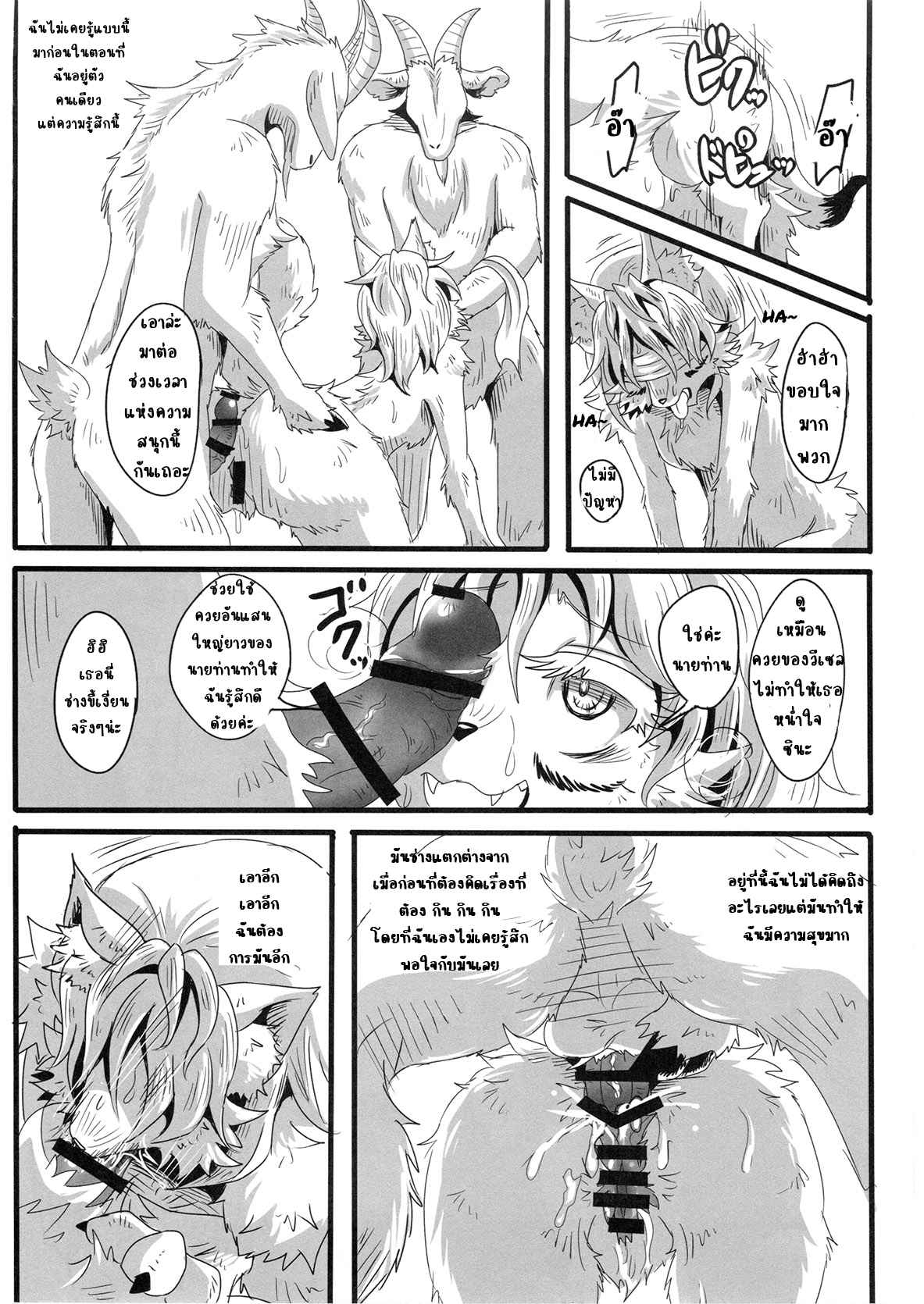 หมาป่าเดียวดาย-Fur-st-7-Kousyoudou-Bakugatou-24