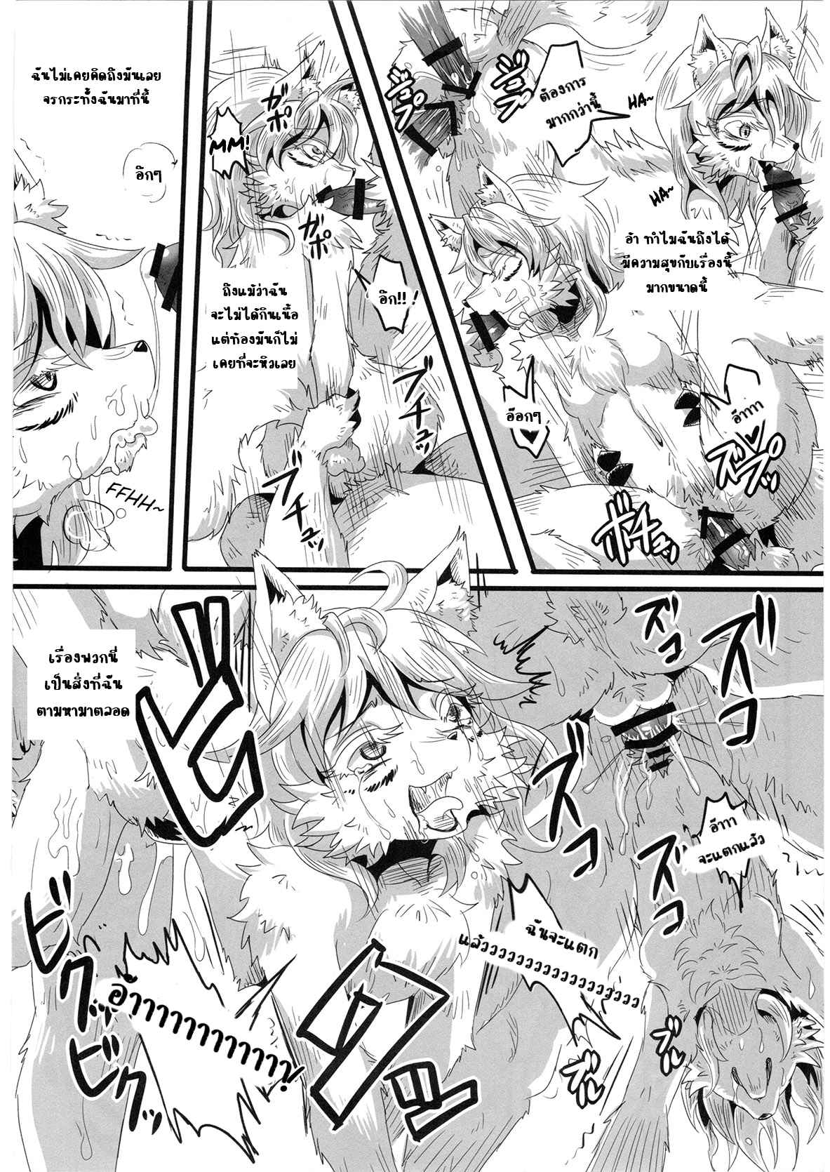 หมาป่าเดียวดาย-Fur-st-7-Kousyoudou-Bakugatou-26
