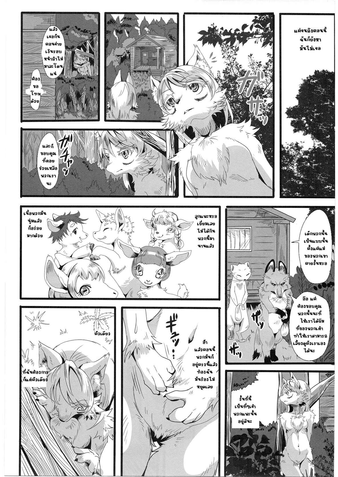 หมาป่าเดียวดาย-Fur-st-7-Kousyoudou-Bakugatou-3