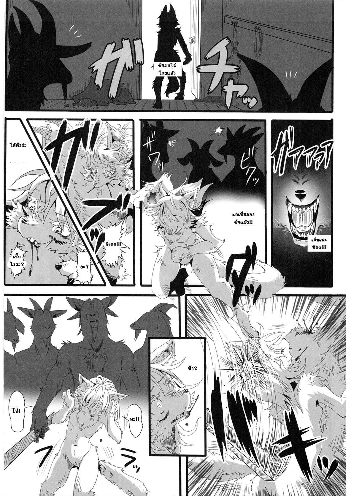 หมาป่าเดียวดาย-Fur-st-7-Kousyoudou-Bakugatou-4