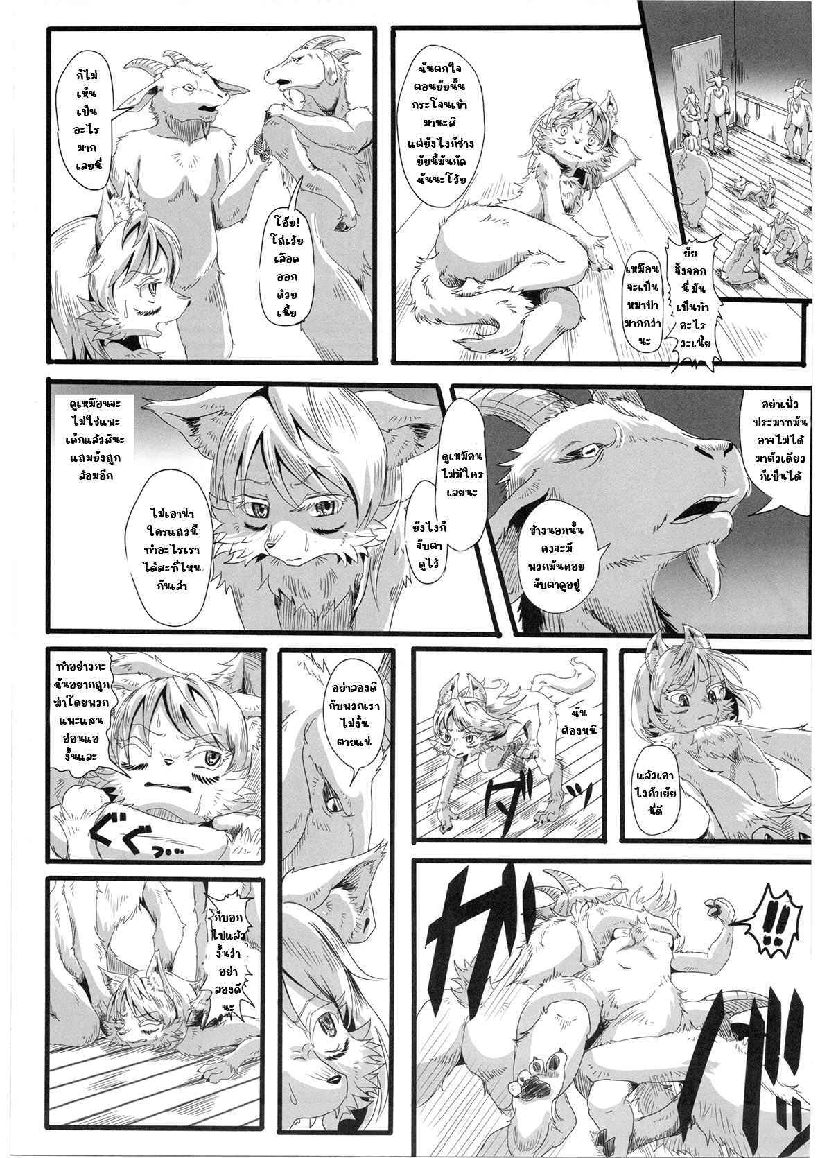 หมาป่าเดียวดาย-Fur-st-7-Kousyoudou-Bakugatou-5