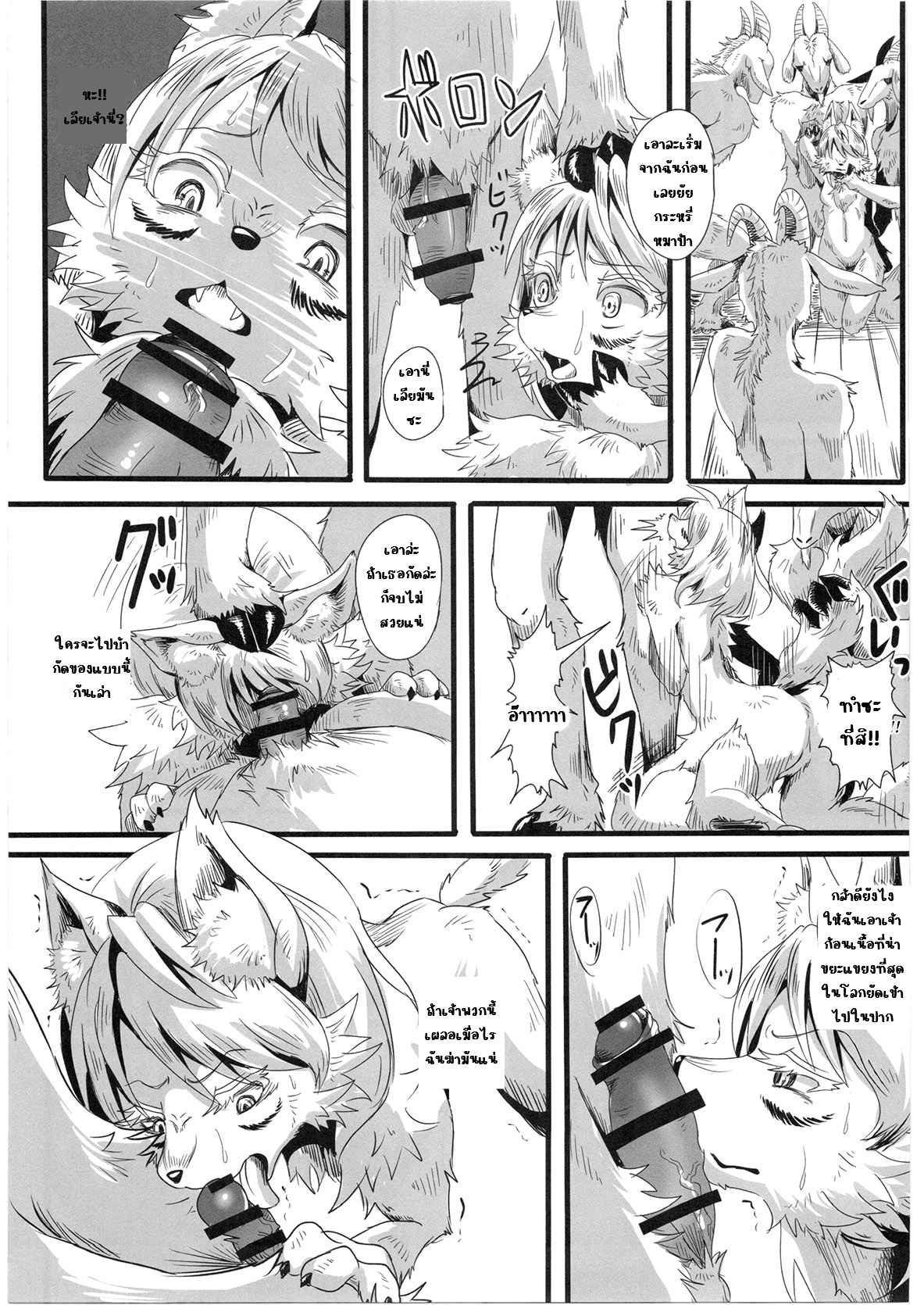 หมาป่าเดียวดาย-Fur-st-7-Kousyoudou-Bakugatou-7