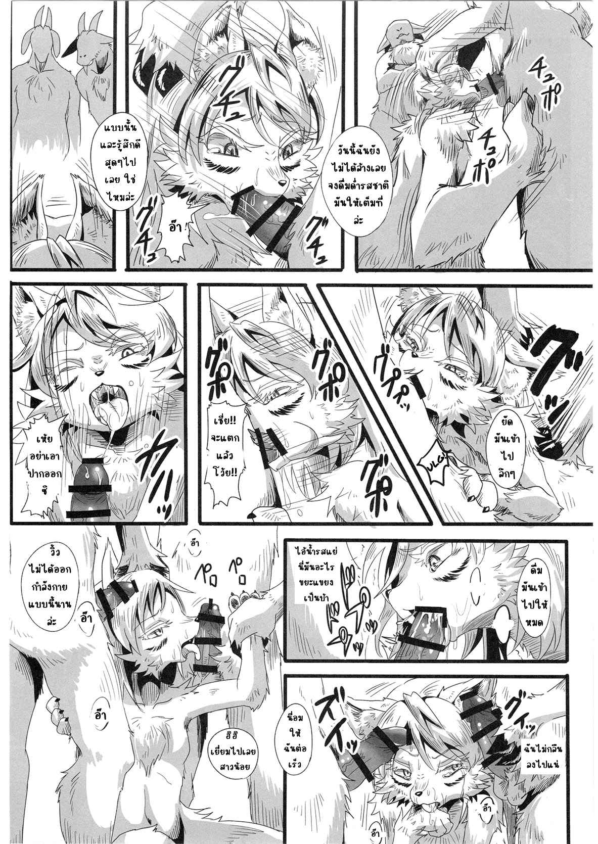 หมาป่าเดียวดาย-Fur-st-7-Kousyoudou-Bakugatou-8