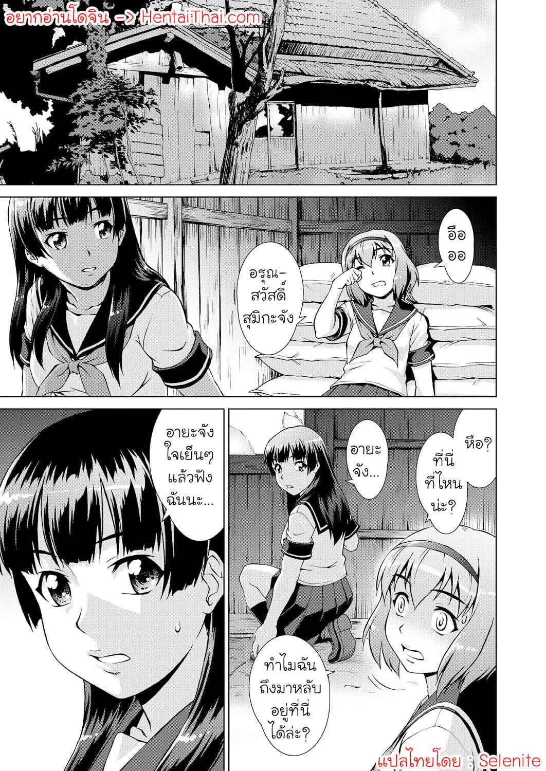 หมู่บ้านของเหล่านักโทษ-2.1-Shinogi-A-suke-1
