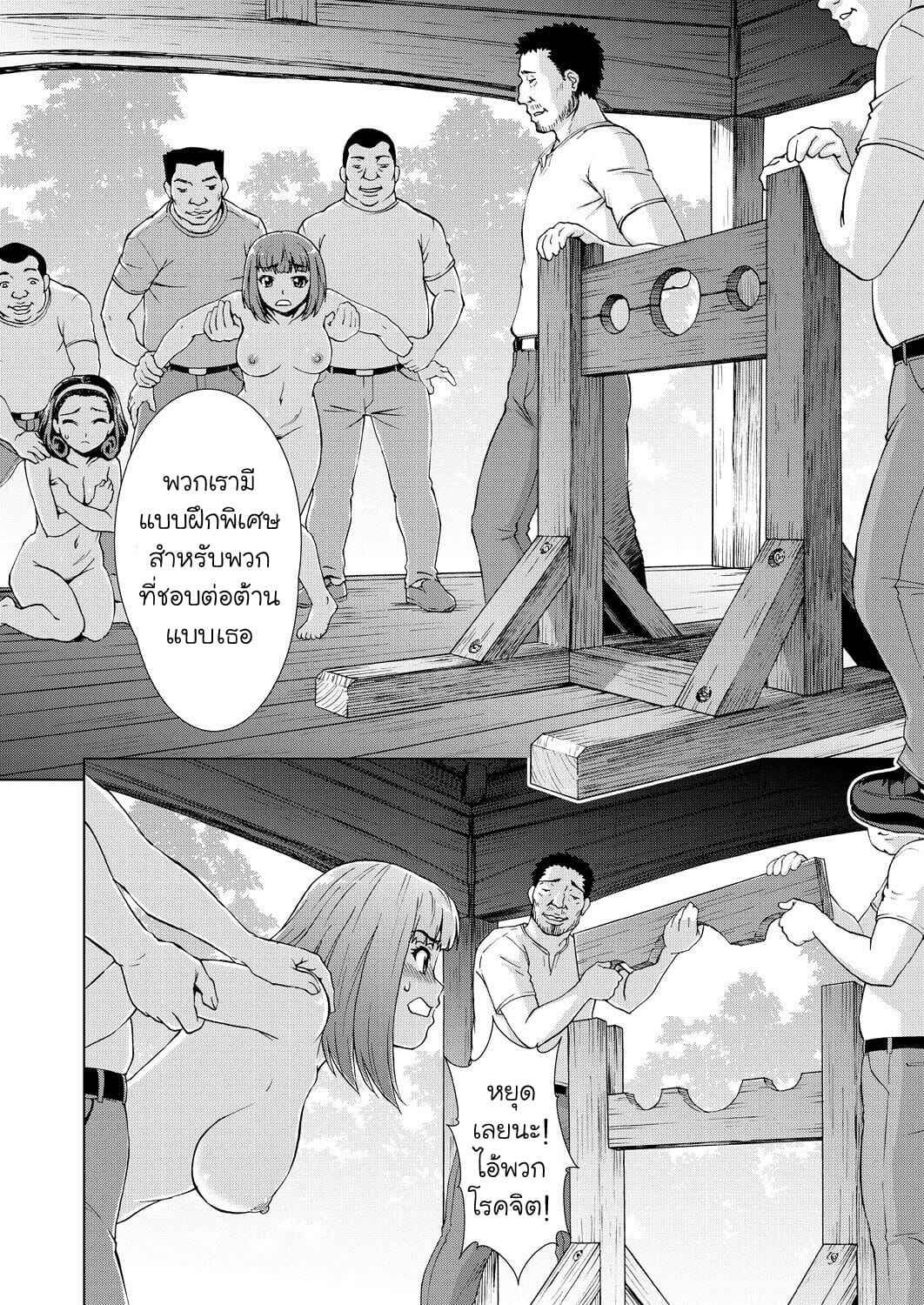 หมู่บ้านของเหล่านักโทษ-2.1-Shinogi-A-suke-11