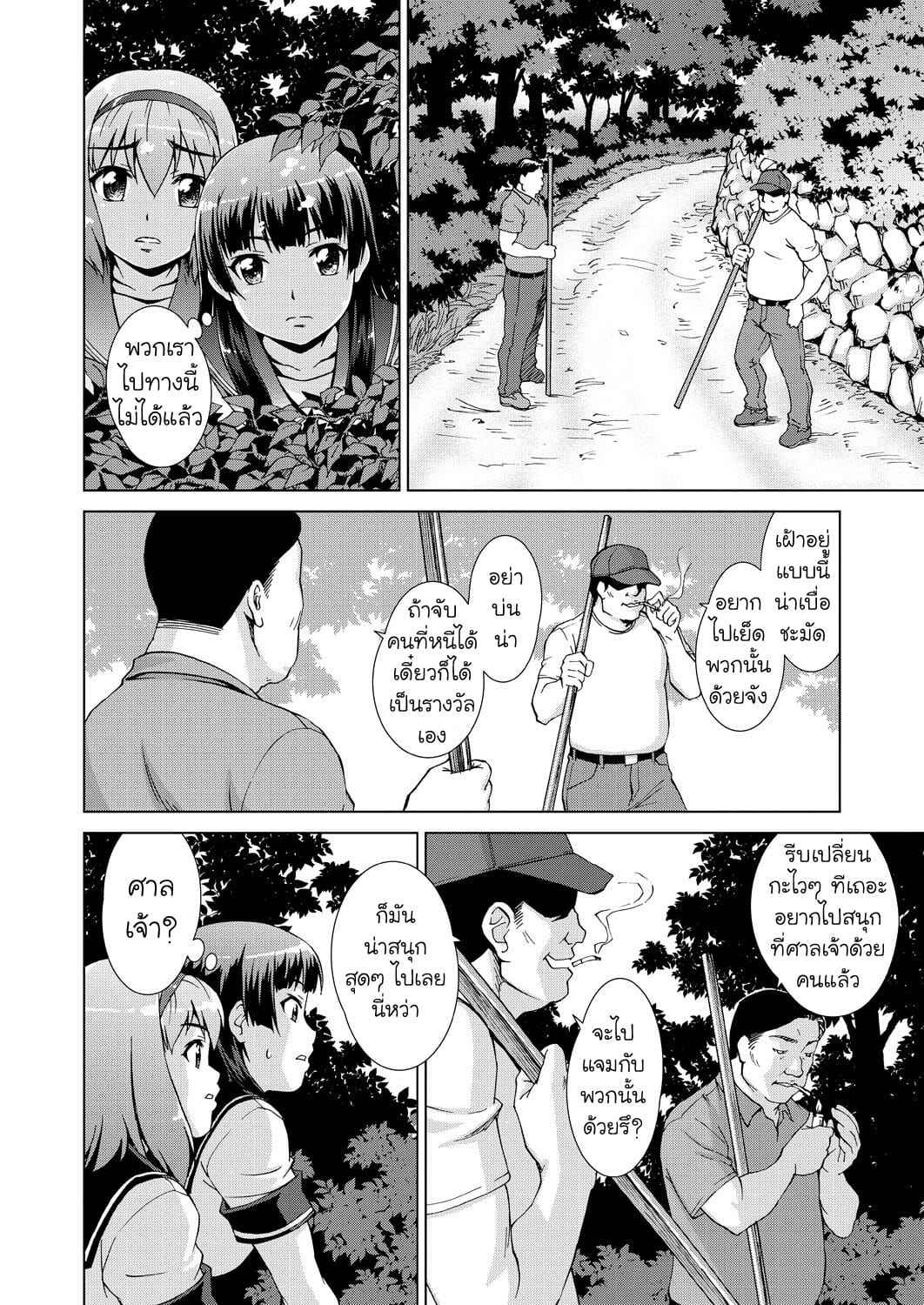หมู่บ้านของเหล่านักโทษ-2.1-Shinogi-A-suke-13