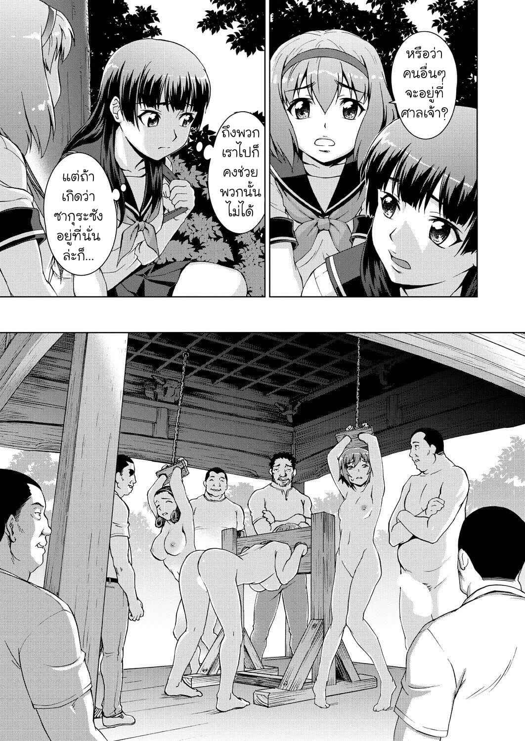 หมู่บ้านของเหล่านักโทษ-2.1-Shinogi-A-suke-14