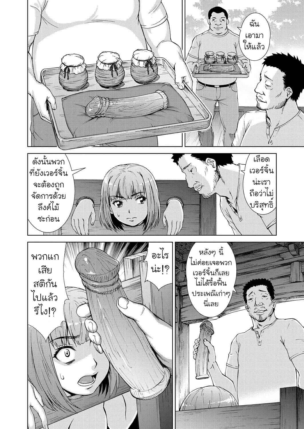 หมู่บ้านของเหล่านักโทษ-2.1-Shinogi-A-suke-15