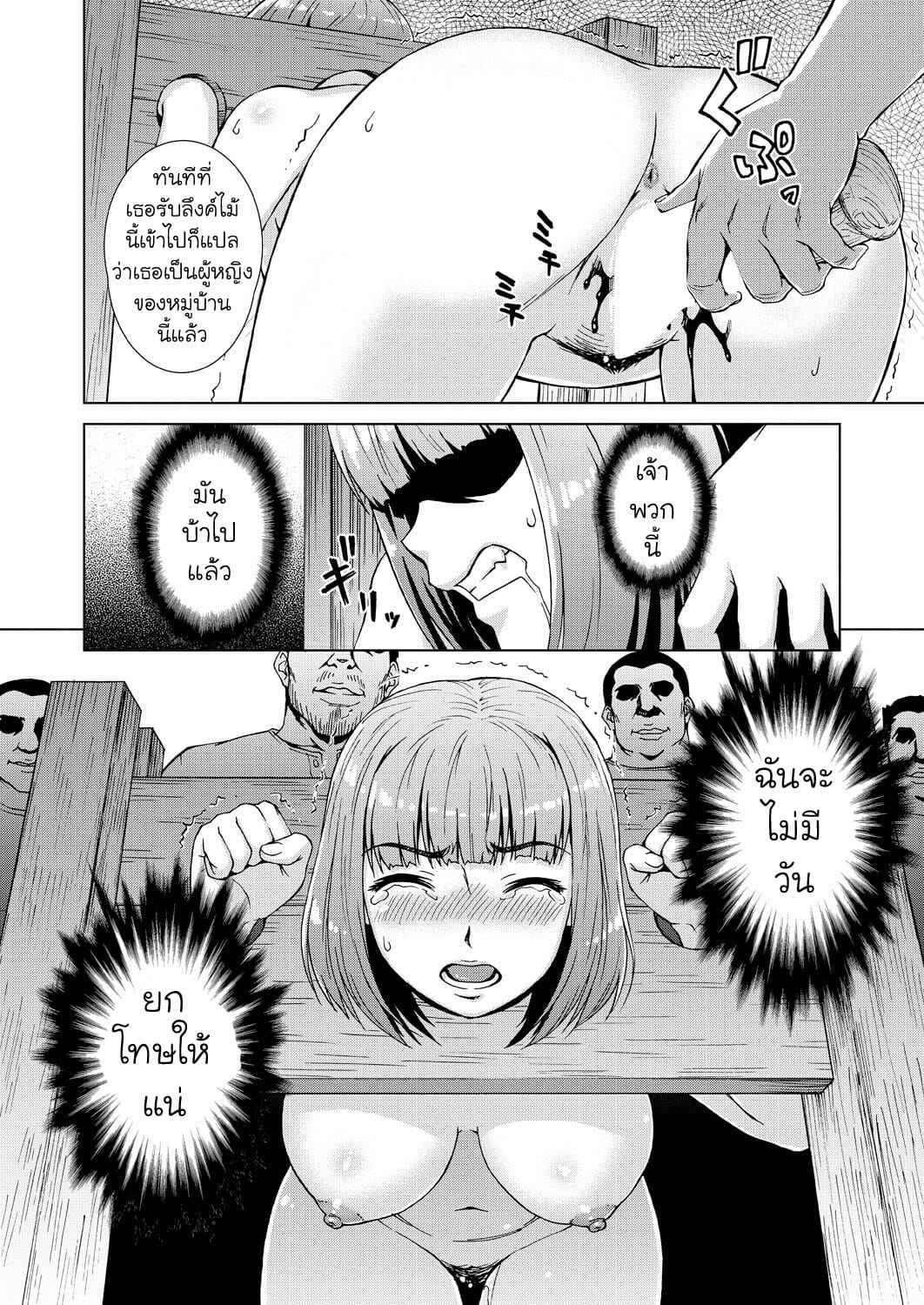หมู่บ้านของเหล่านักโทษ-2.1-Shinogi-A-suke-19