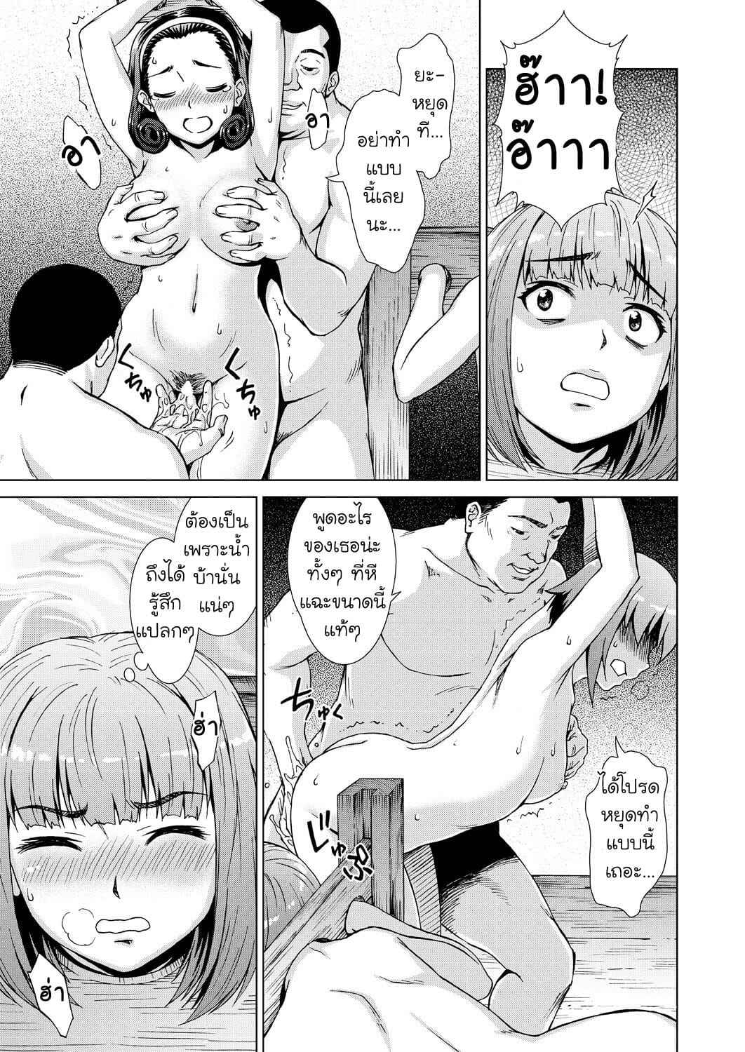 หมู่บ้านของเหล่านักโทษ-2.1-Shinogi-A-suke-20