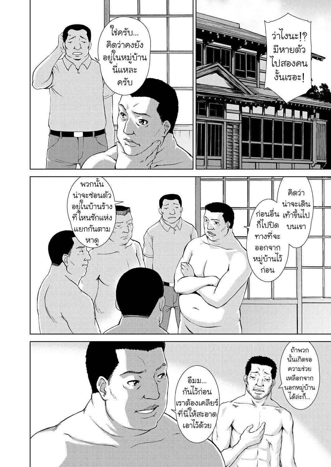 หมู่บ้านของเหล่านักโทษ-2.1-Shinogi-A-suke-3