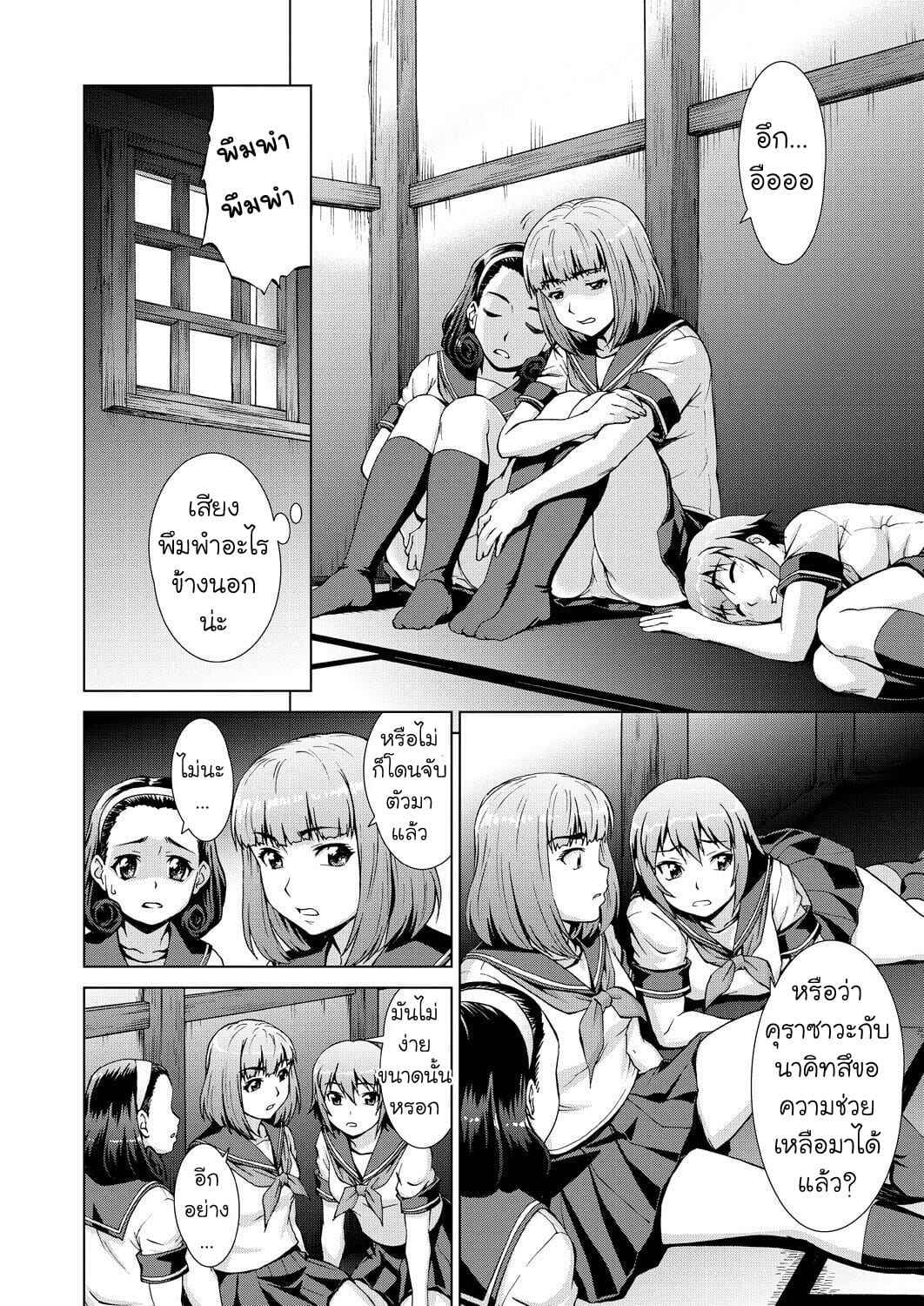 หมู่บ้านของเหล่านักโทษ-2.1-Shinogi-A-suke-5