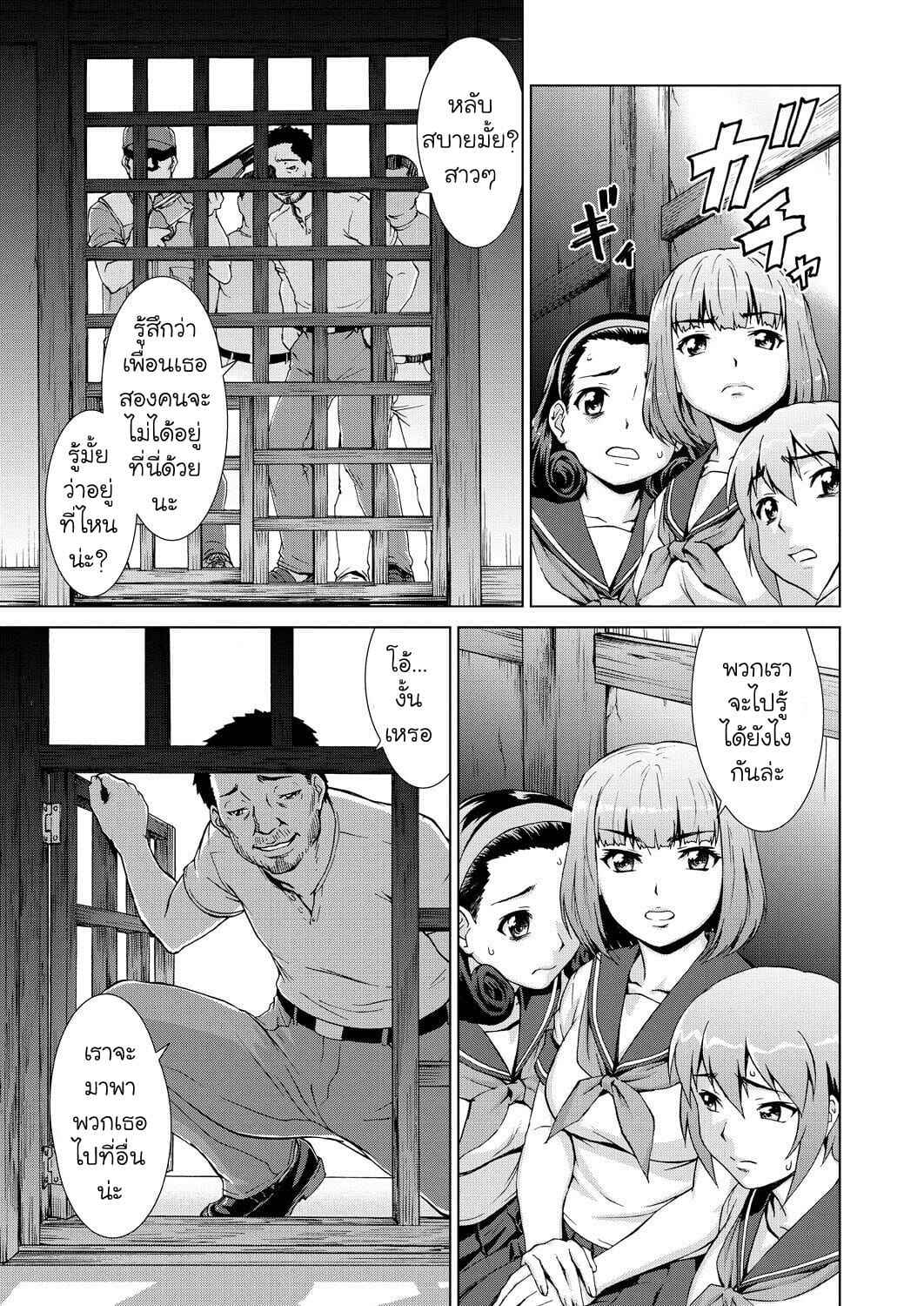 หมู่บ้านของเหล่านักโทษ-2.1-Shinogi-A-suke-6