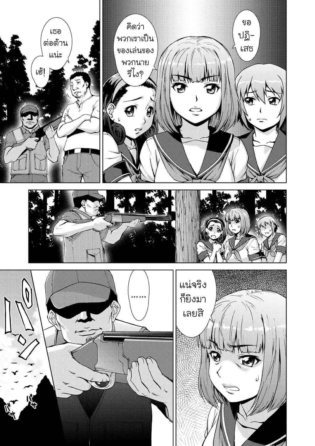 หมู่บ้านของเหล่านักโทษ-2.1-Shinogi-A-suke-8