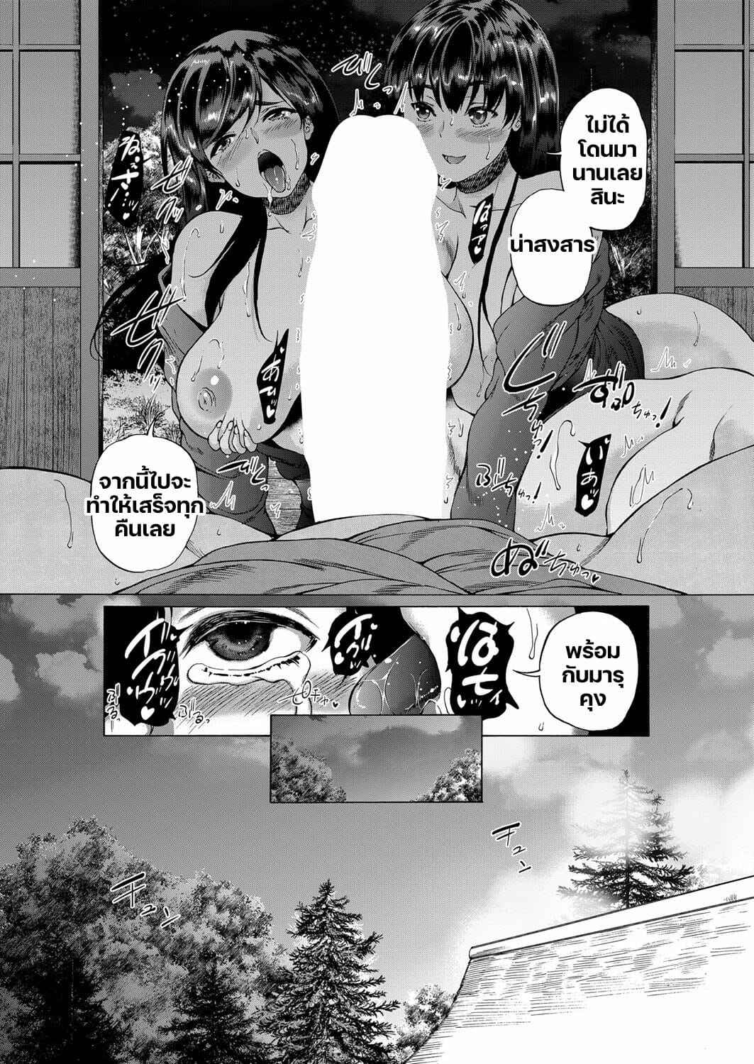 หมู่บ้านมิซุซาว่า-2.2-Aihara-You-Kasshoku-Shounen-15