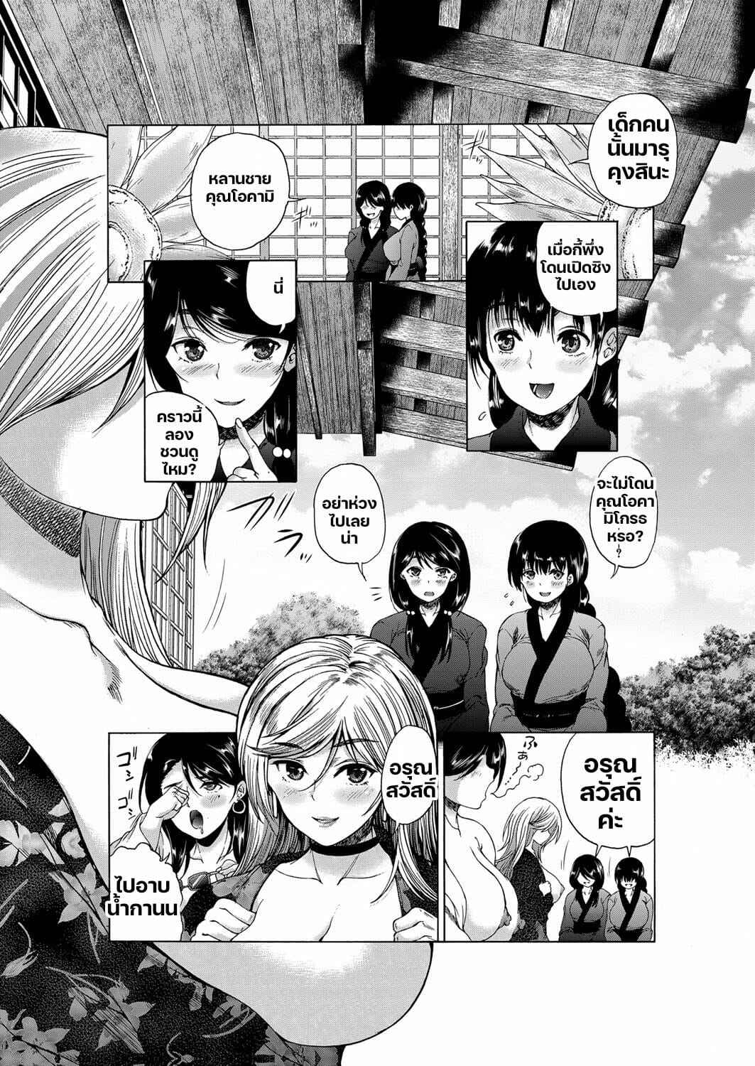 หมู่บ้านมิซุซาว่า-2.2-Aihara-You-Kasshoku-Shounen-18