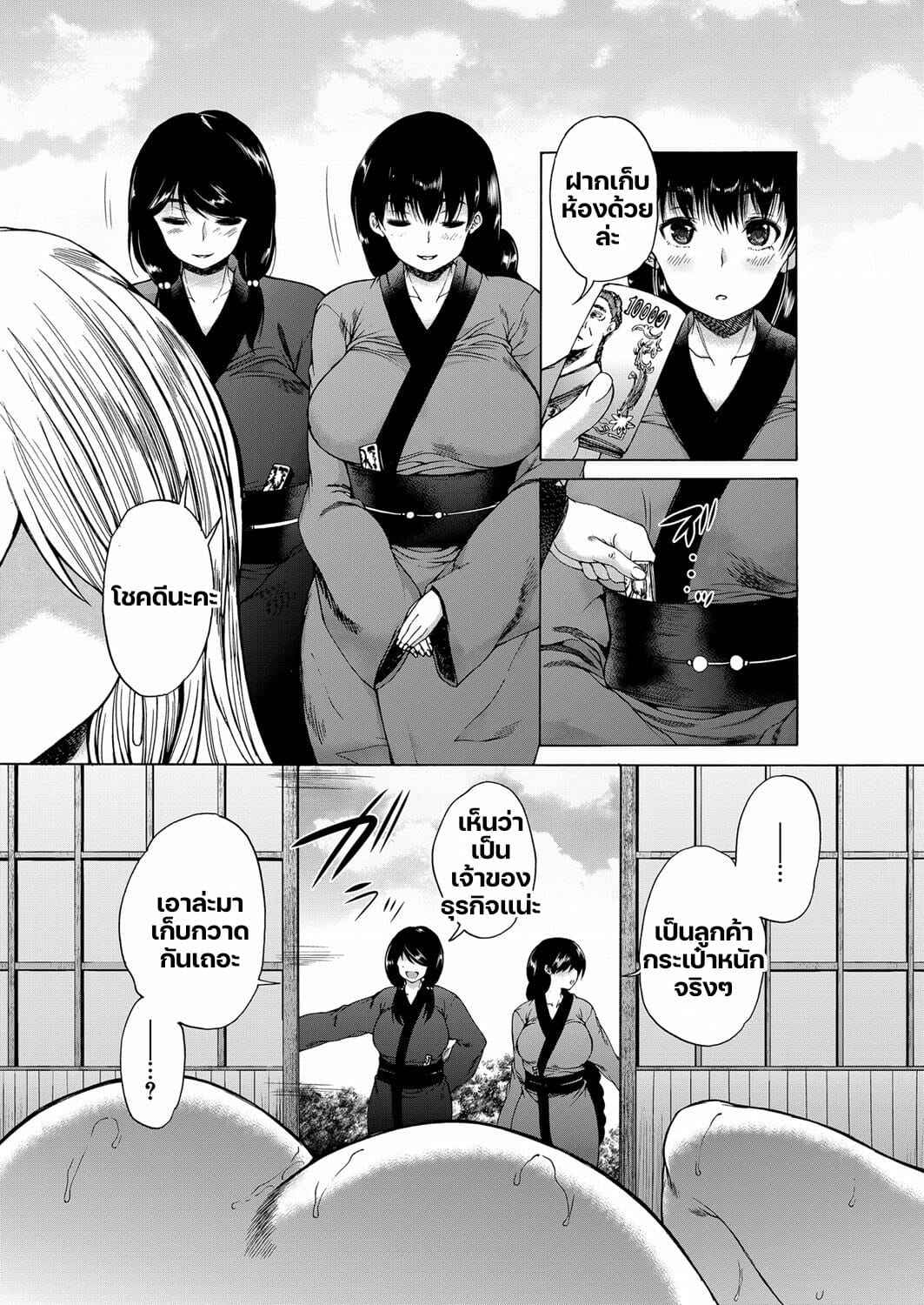 หมู่บ้านมิซุซาว่า-2.2-Aihara-You-Kasshoku-Shounen-19