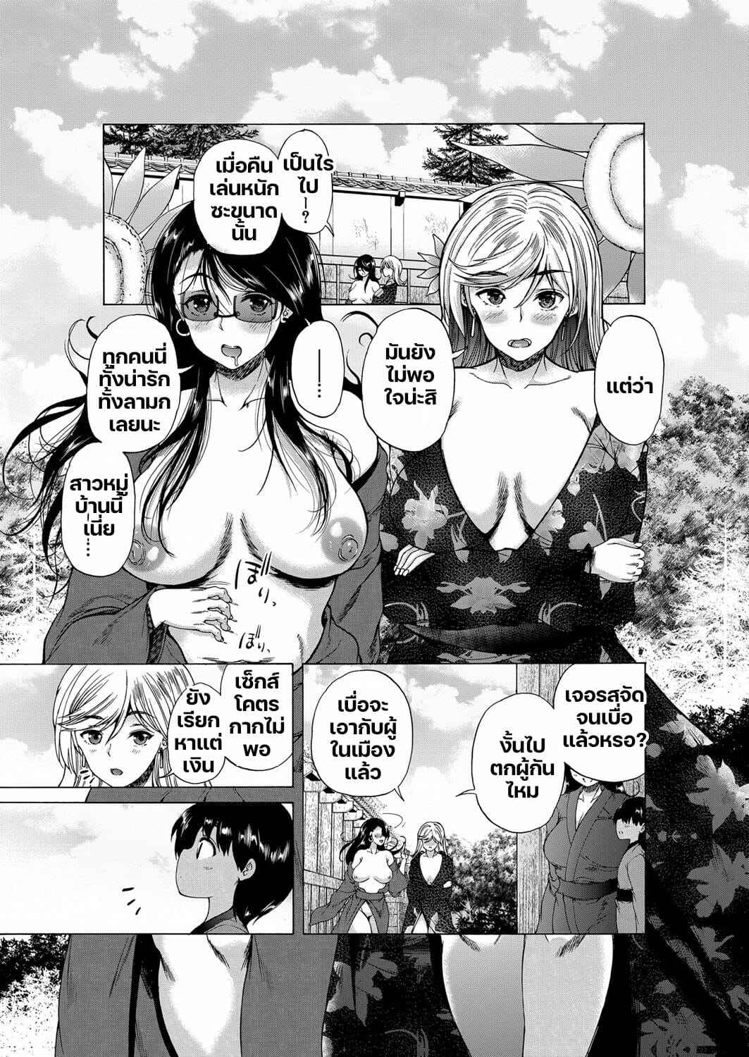 หมู่บ้านมิซุซาว่า-2.2-Aihara-You-Kasshoku-Shounen-21