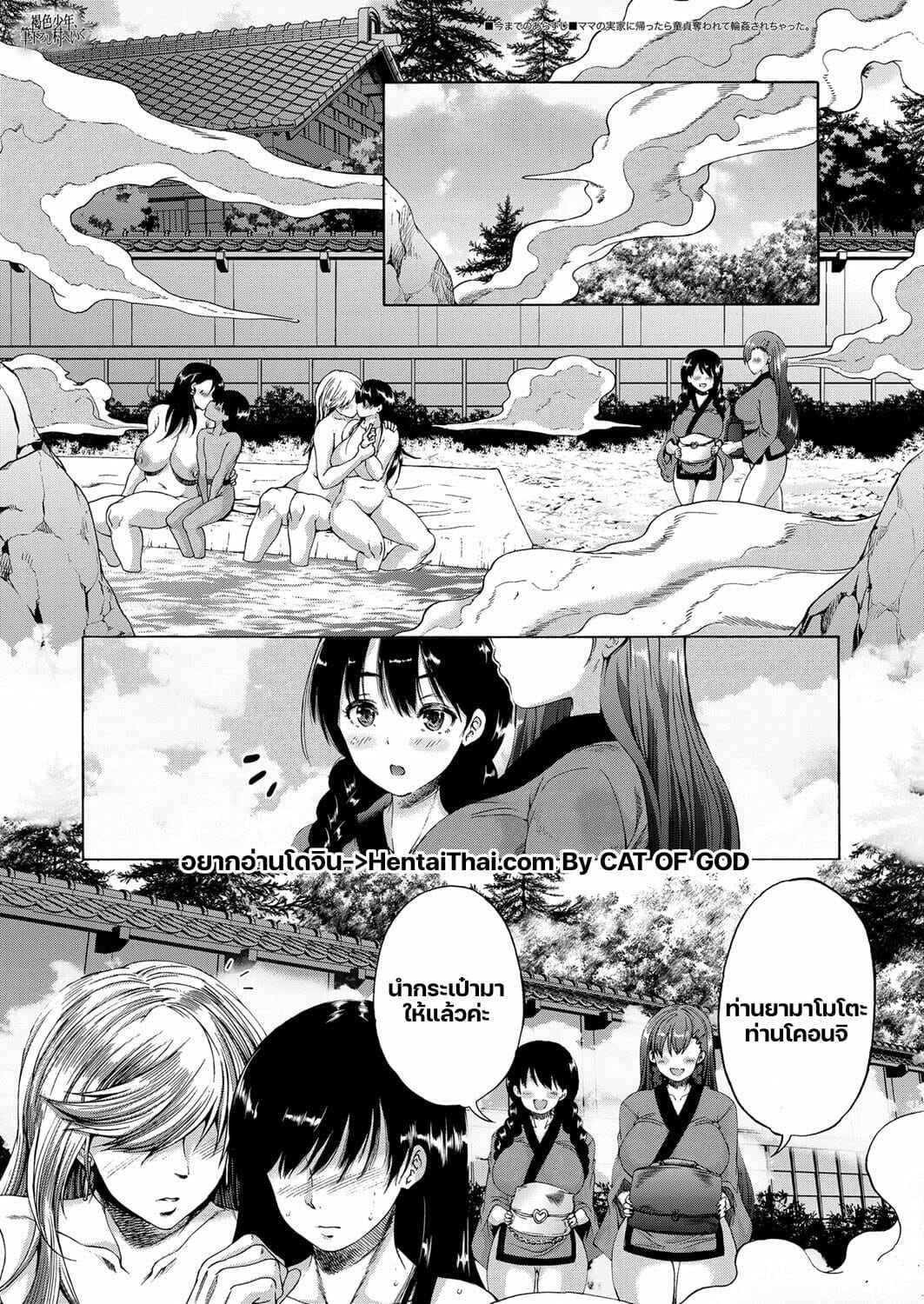 หมู่บ้านมิซุซาว่า-3.1-Aihara-You-Kasshoku-Shounen-1