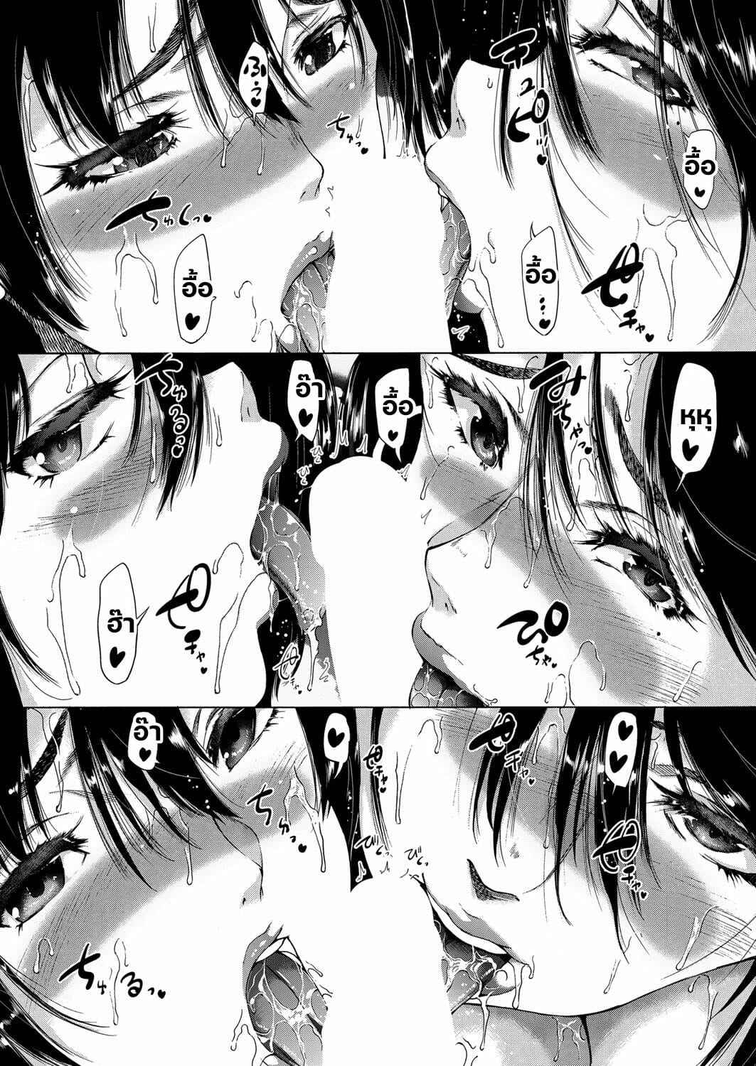 หมู่บ้านมิซุซาว่า-3.1-Aihara-You-Kasshoku-Shounen-11