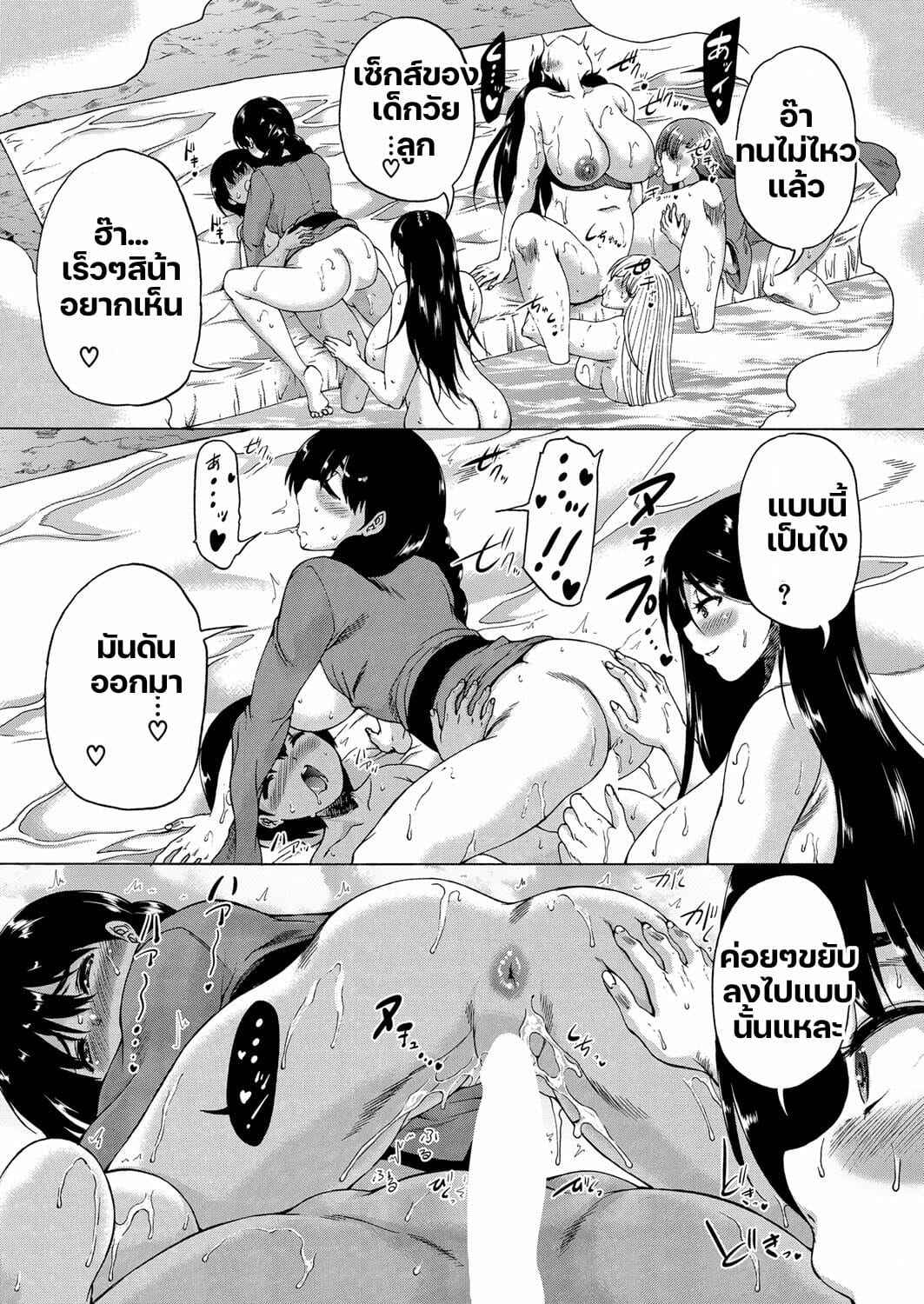 หมู่บ้านมิซุซาว่า-3.1-Aihara-You-Kasshoku-Shounen-16