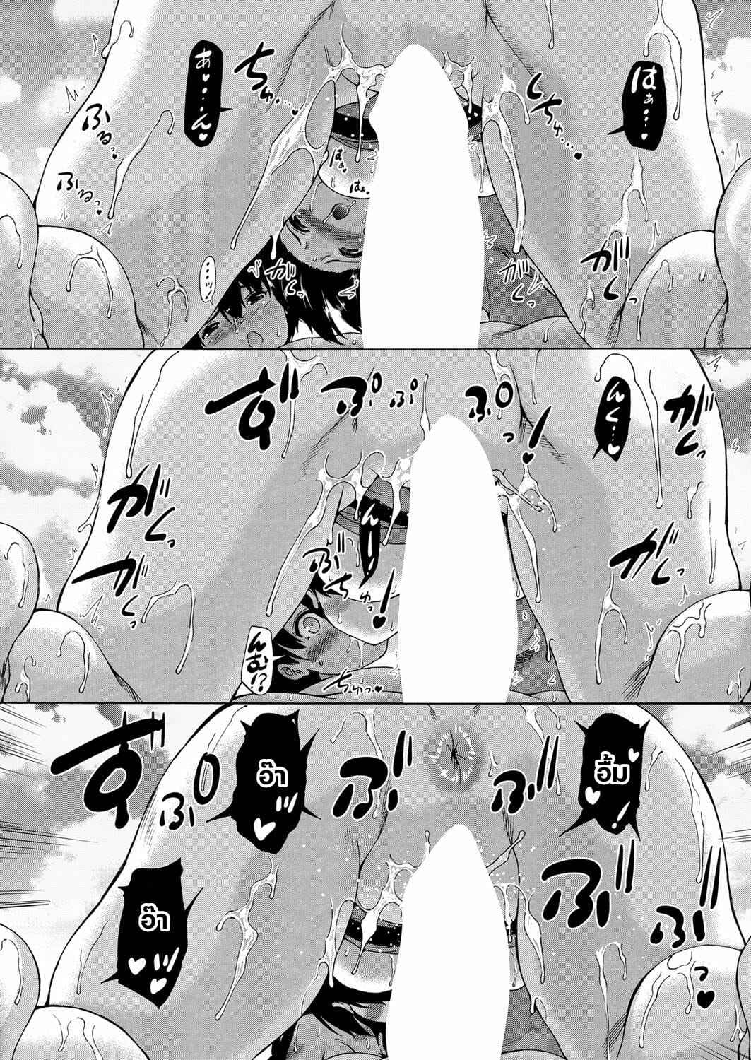 หมู่บ้านมิซุซาว่า-3.1-Aihara-You-Kasshoku-Shounen-17
