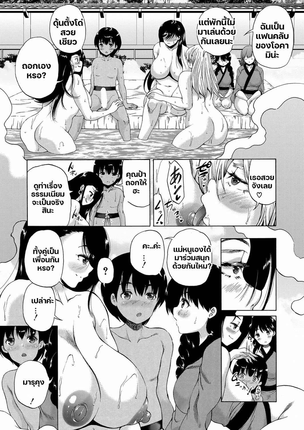 หมู่บ้านมิซุซาว่า-3.1-Aihara-You-Kasshoku-Shounen-5