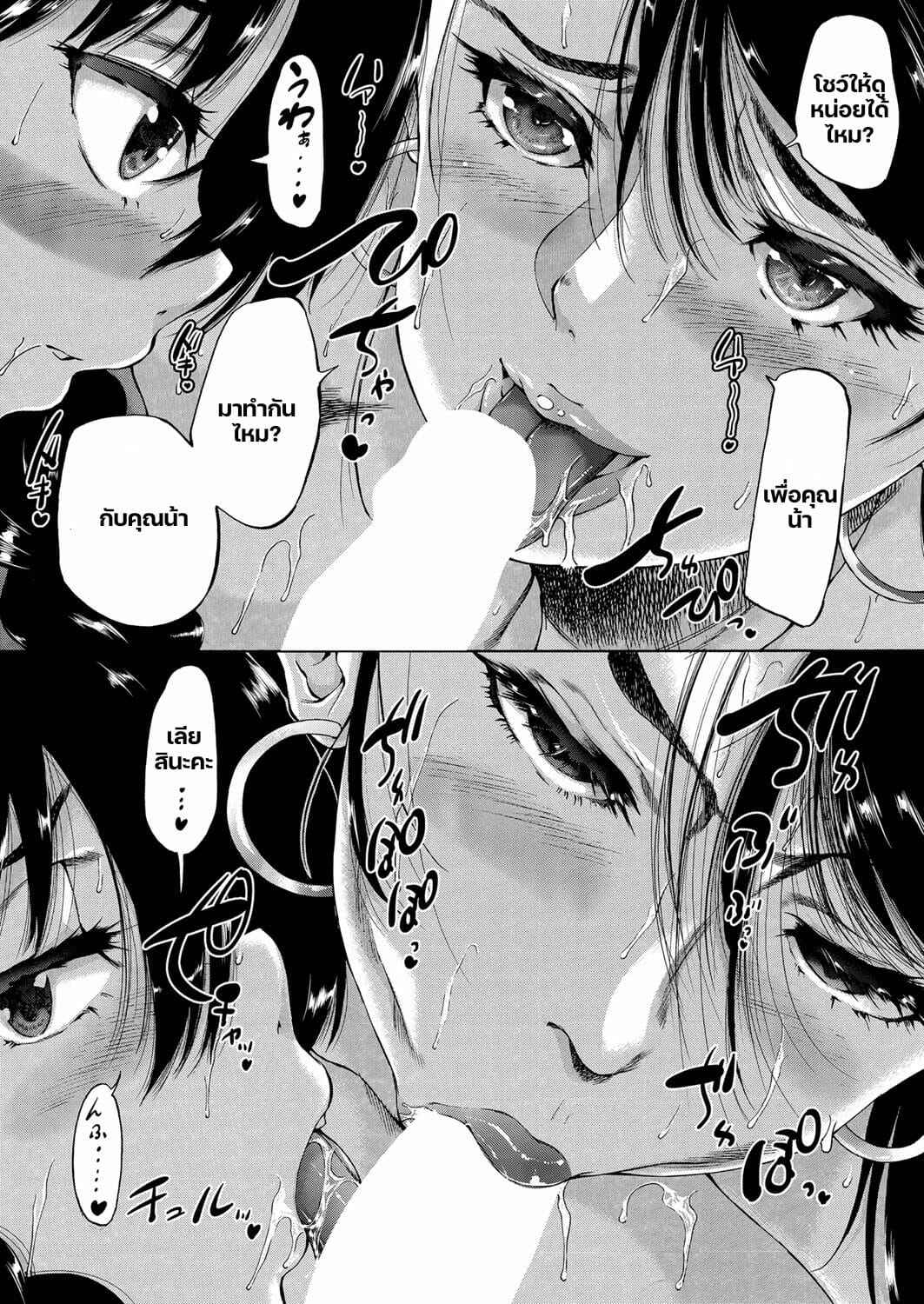 หมู่บ้านมิซุซาว่า-3.1-Aihara-You-Kasshoku-Shounen-7