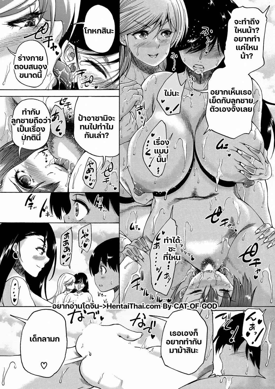 หมู่บ้านมิซุซาว่า-3.2-Aihara-You-Kasshoku-1