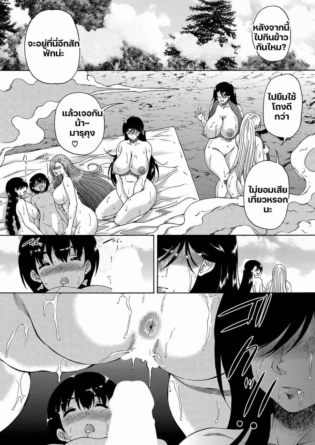 หมู่บ้านมิซุซาว่า-3.2-Aihara-You-Kasshoku-15
