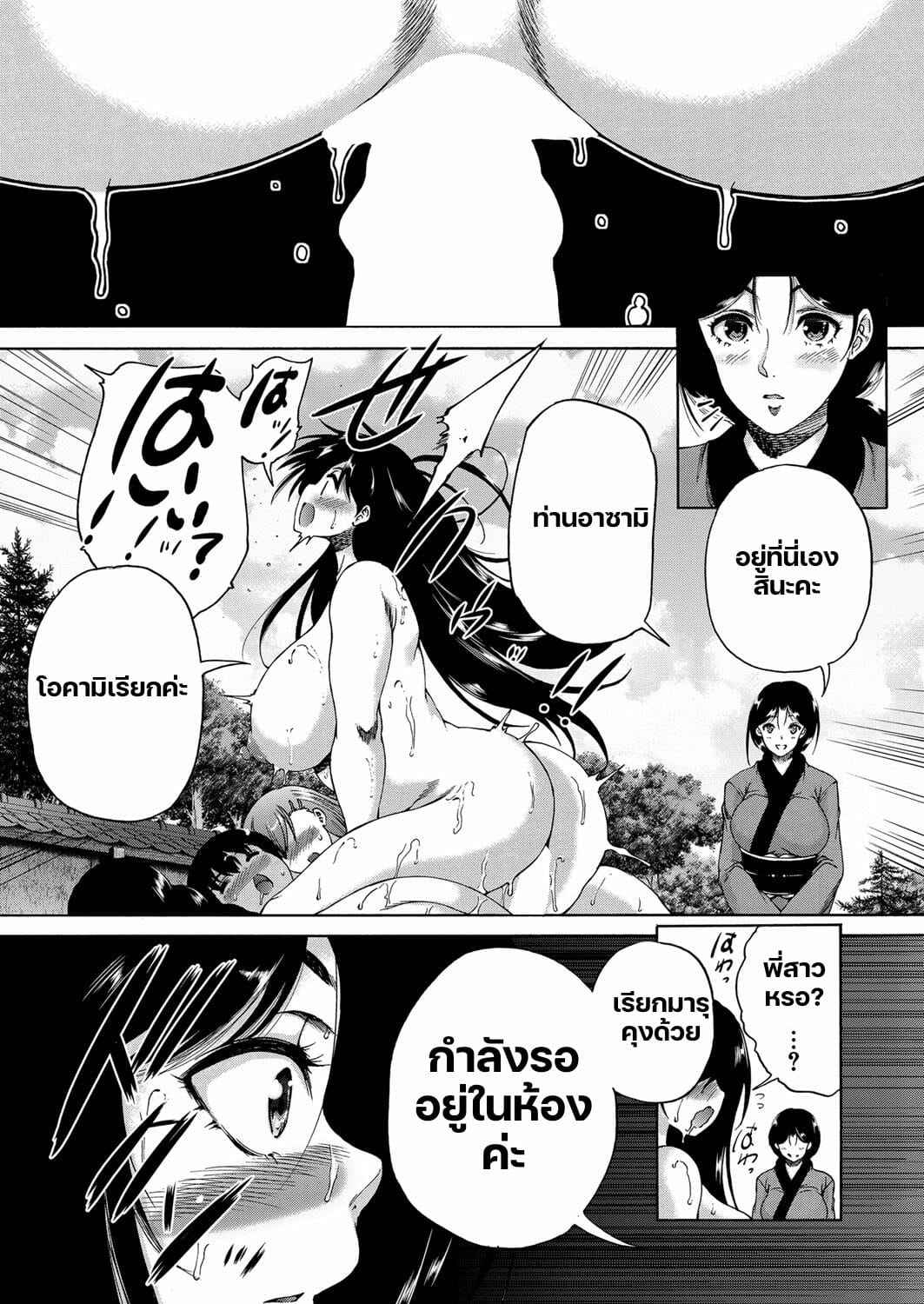 หมู่บ้านมิซุซาว่า-3.2-Aihara-You-Kasshoku-16