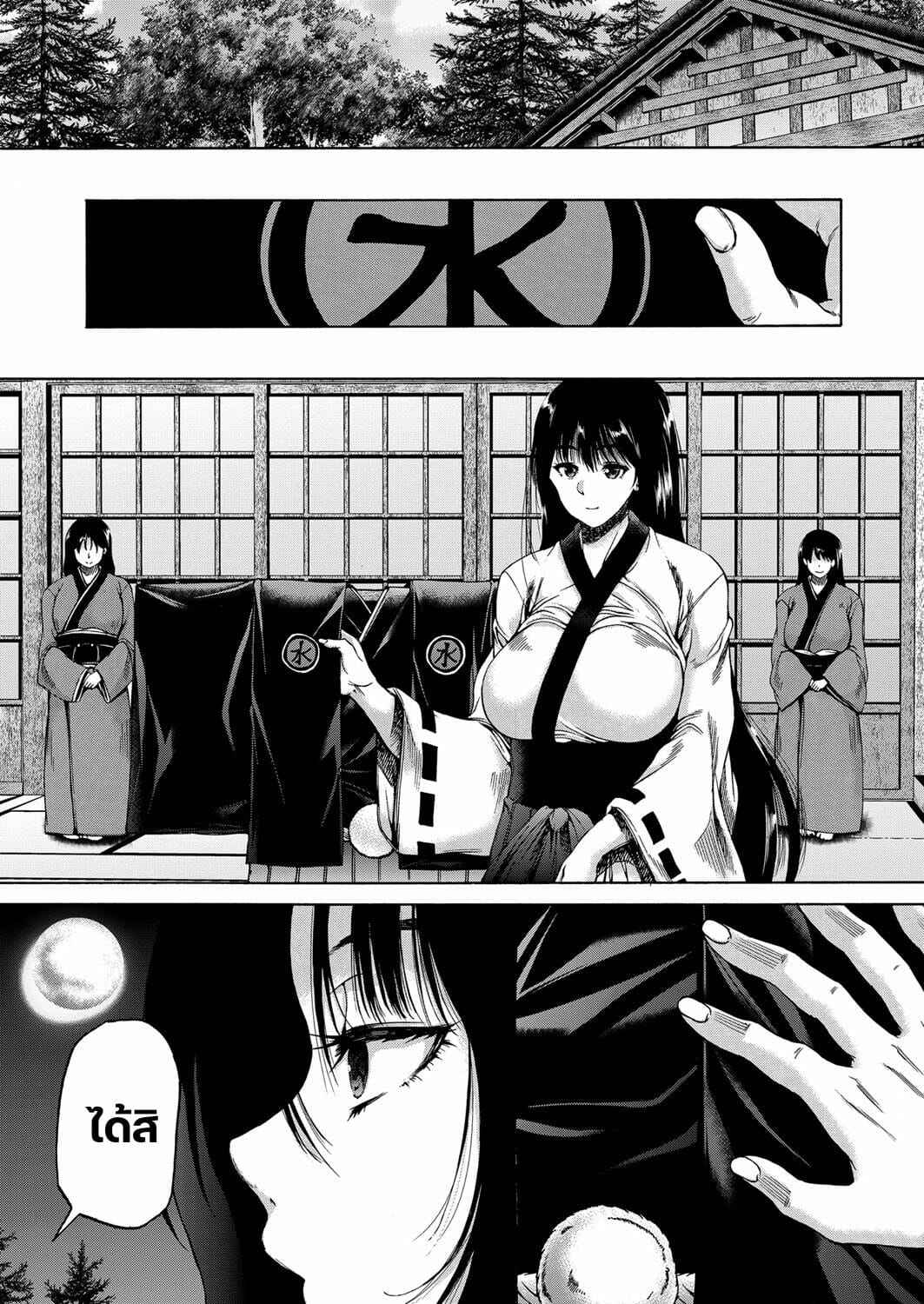 หมู่บ้านมิซุซาว่า-3.2-Aihara-You-Kasshoku-17